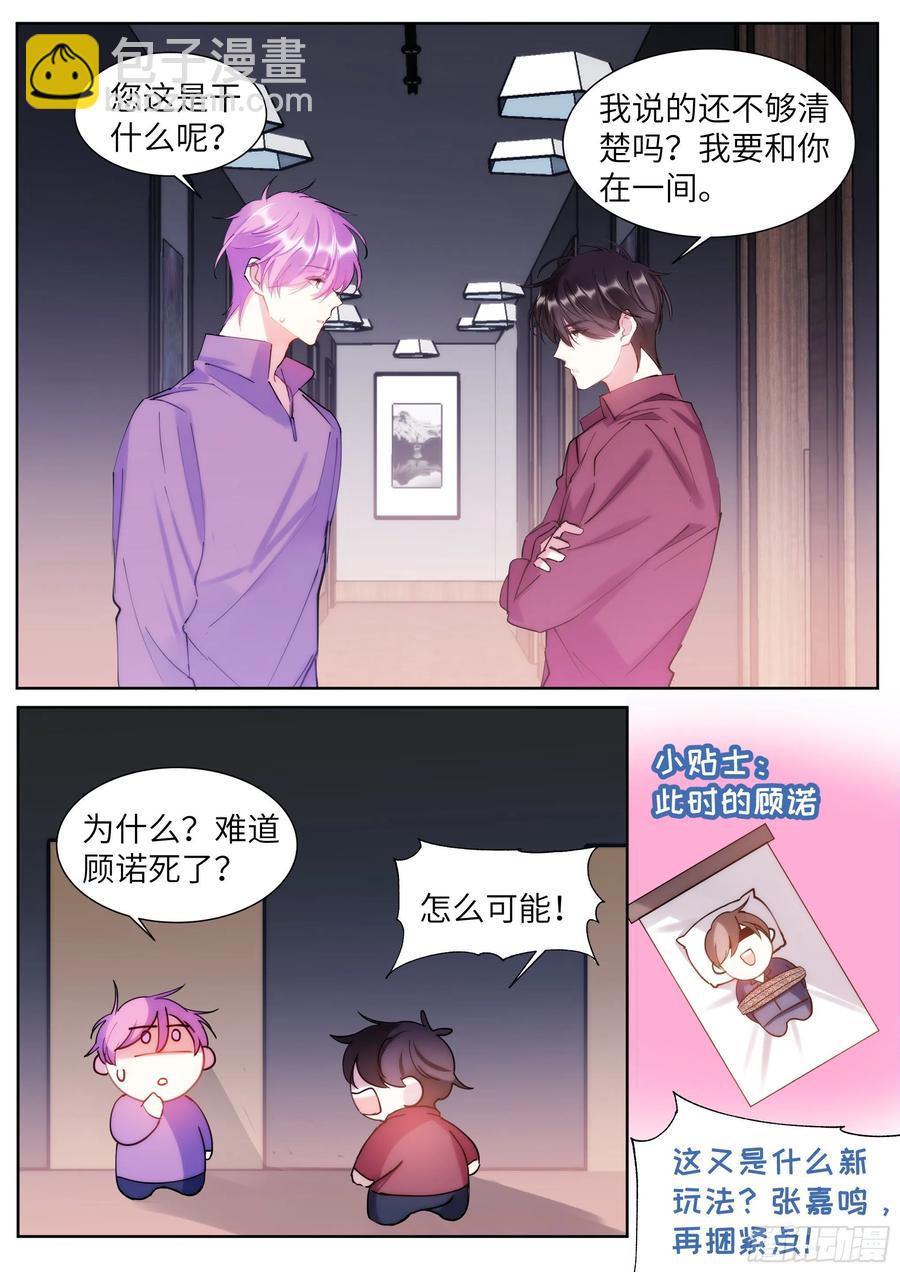205.嗑到了！-第223话