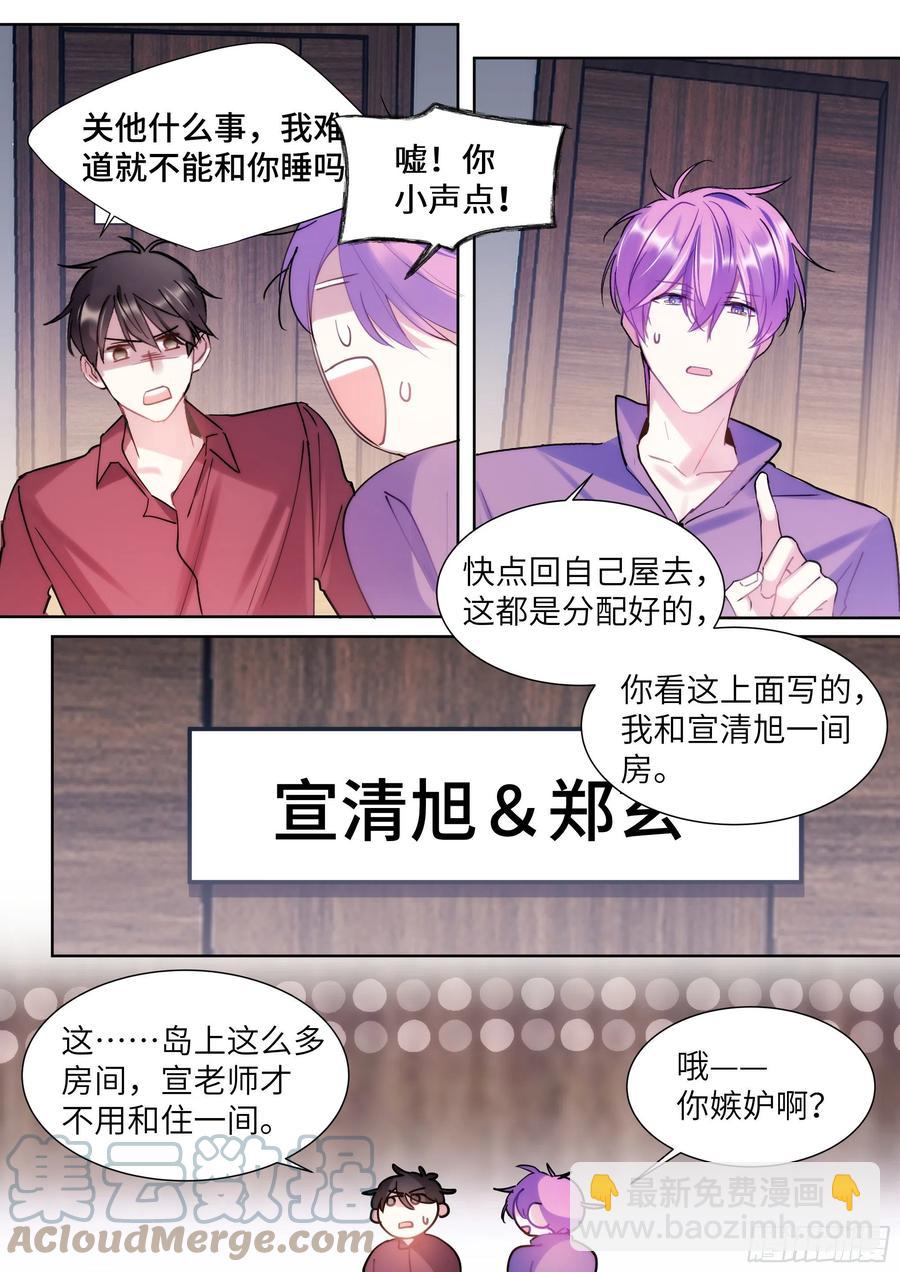 205.嗑到了！-第223话