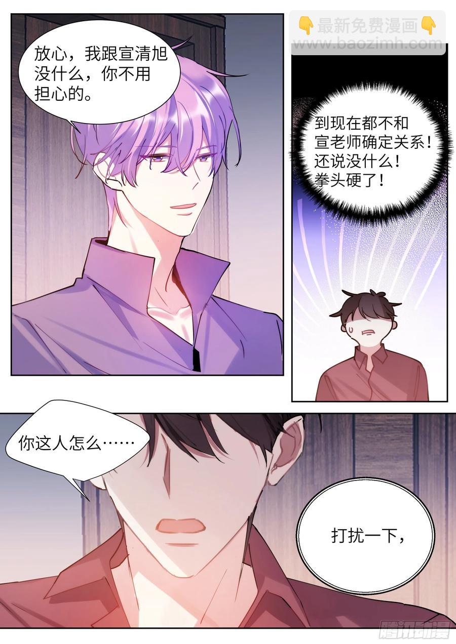 205.嗑到了！-第223话