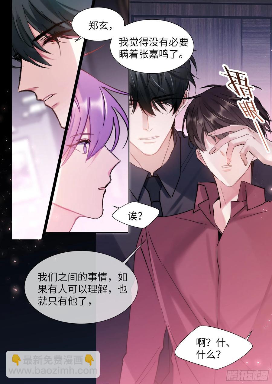 205.嗑到了！-第223话
