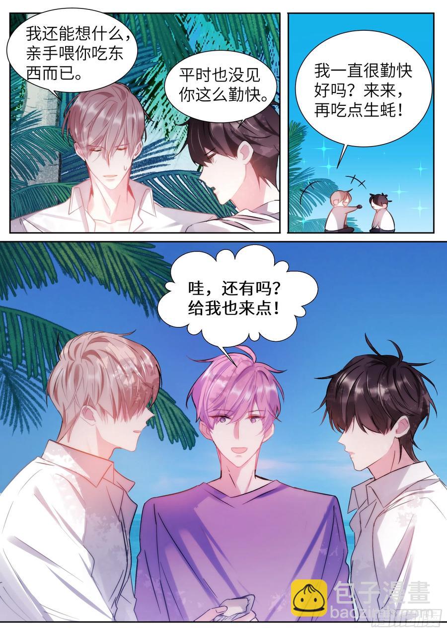 205.嗑到了！-第223话