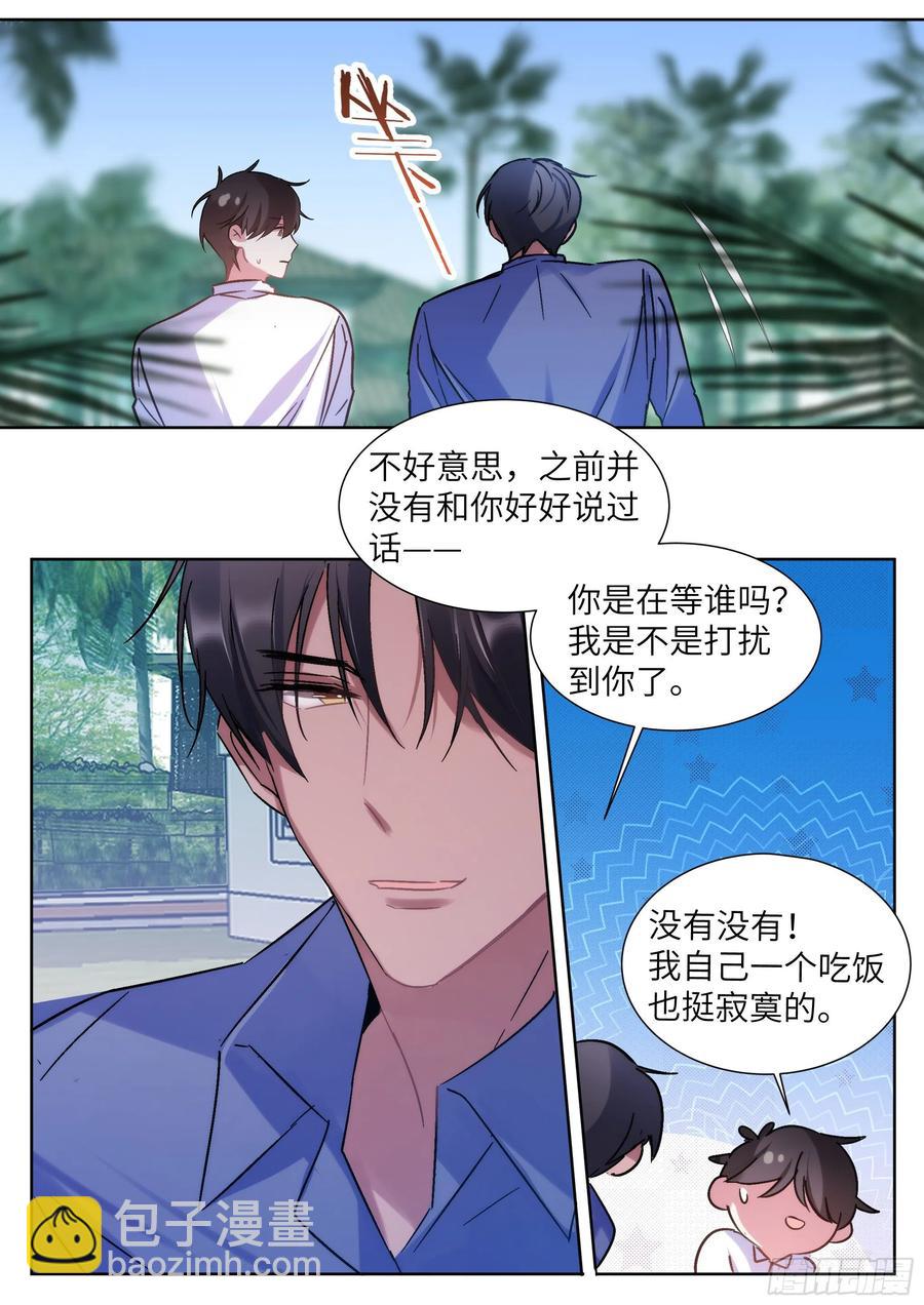 206.挑衅-第225话