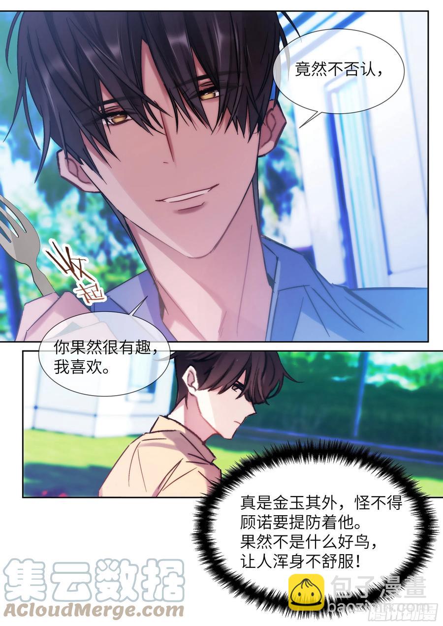 206.挑衅-第225话