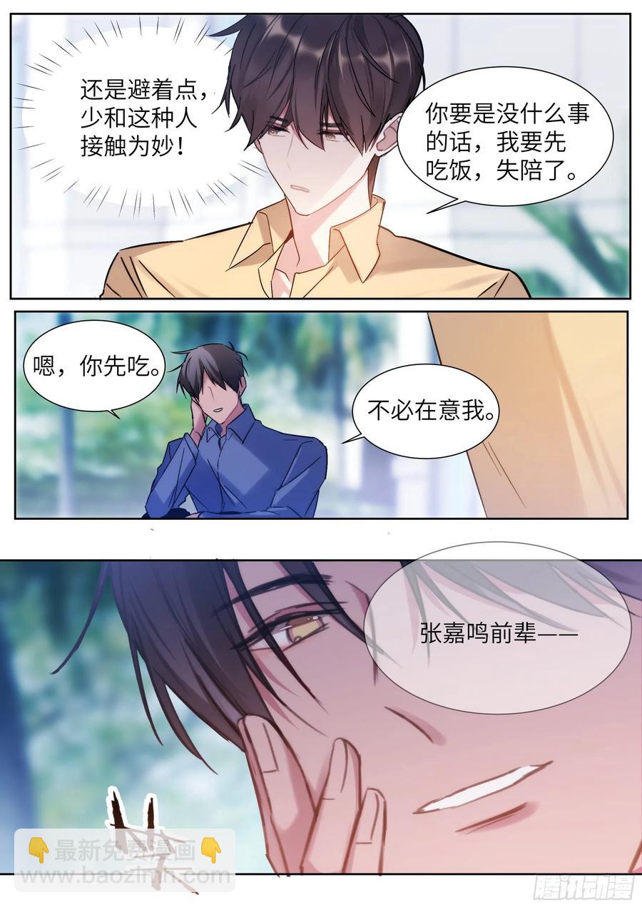 206.挑衅-第225话