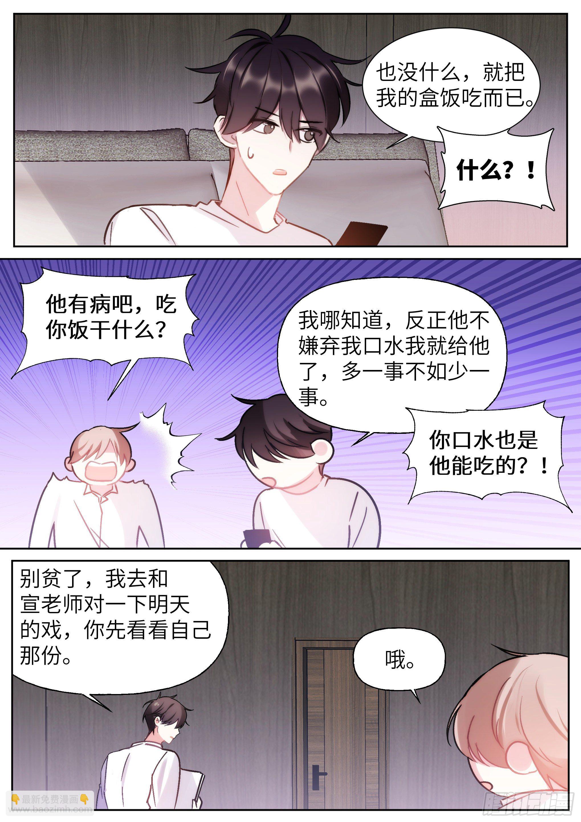 207.尝起来的味道-第233话