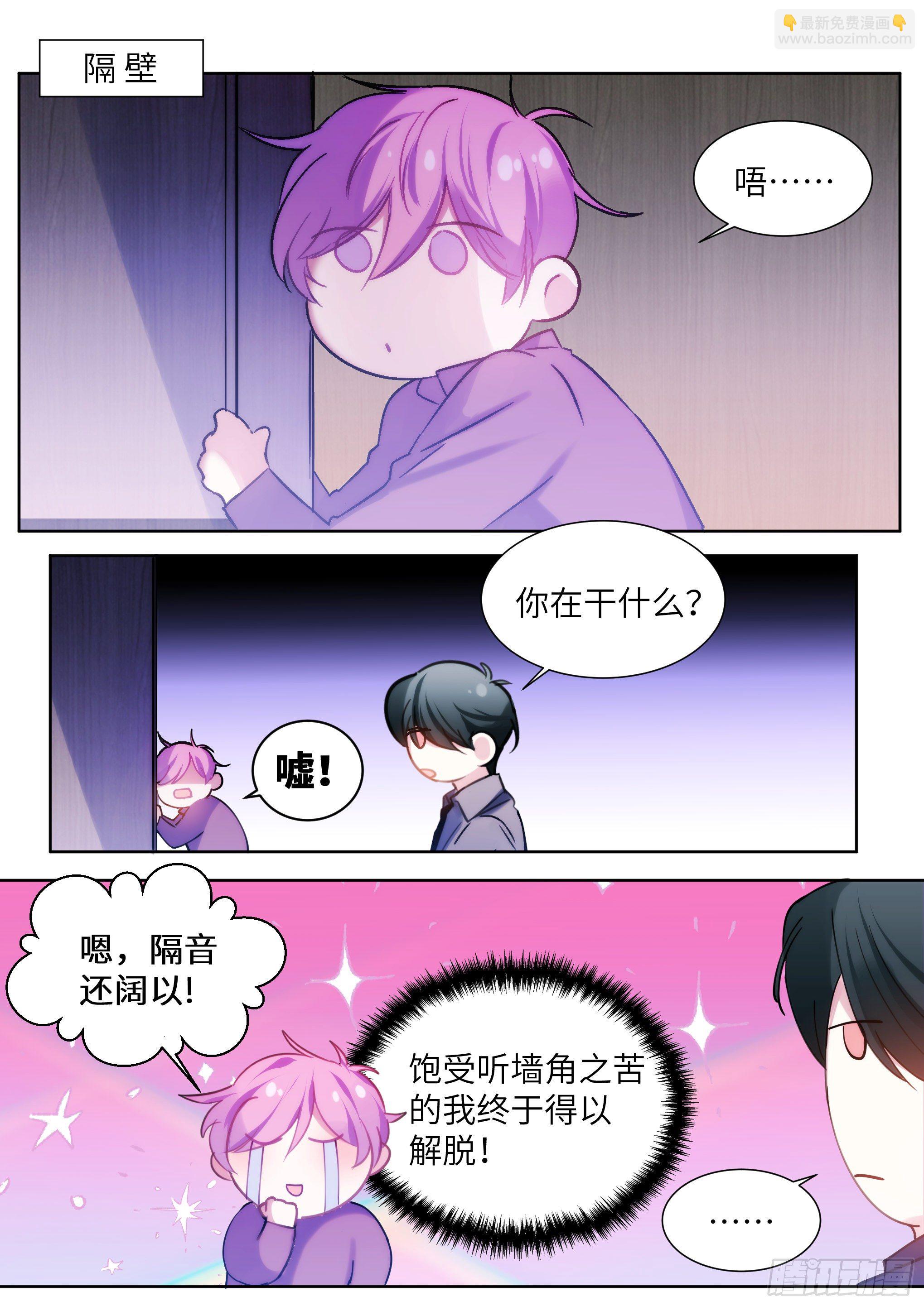 207.尝起来的味道-第233话