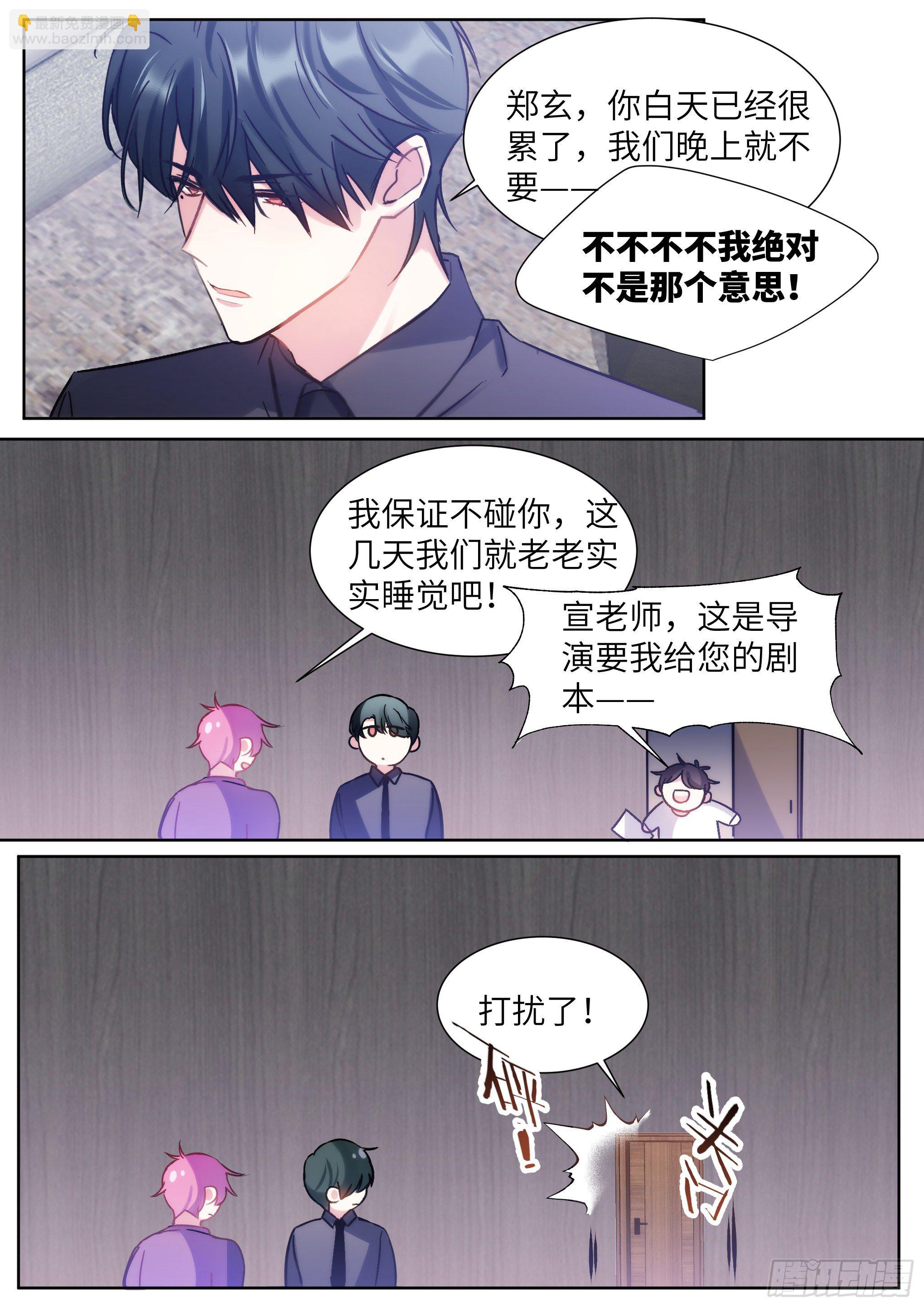 207.尝起来的味道-第233话