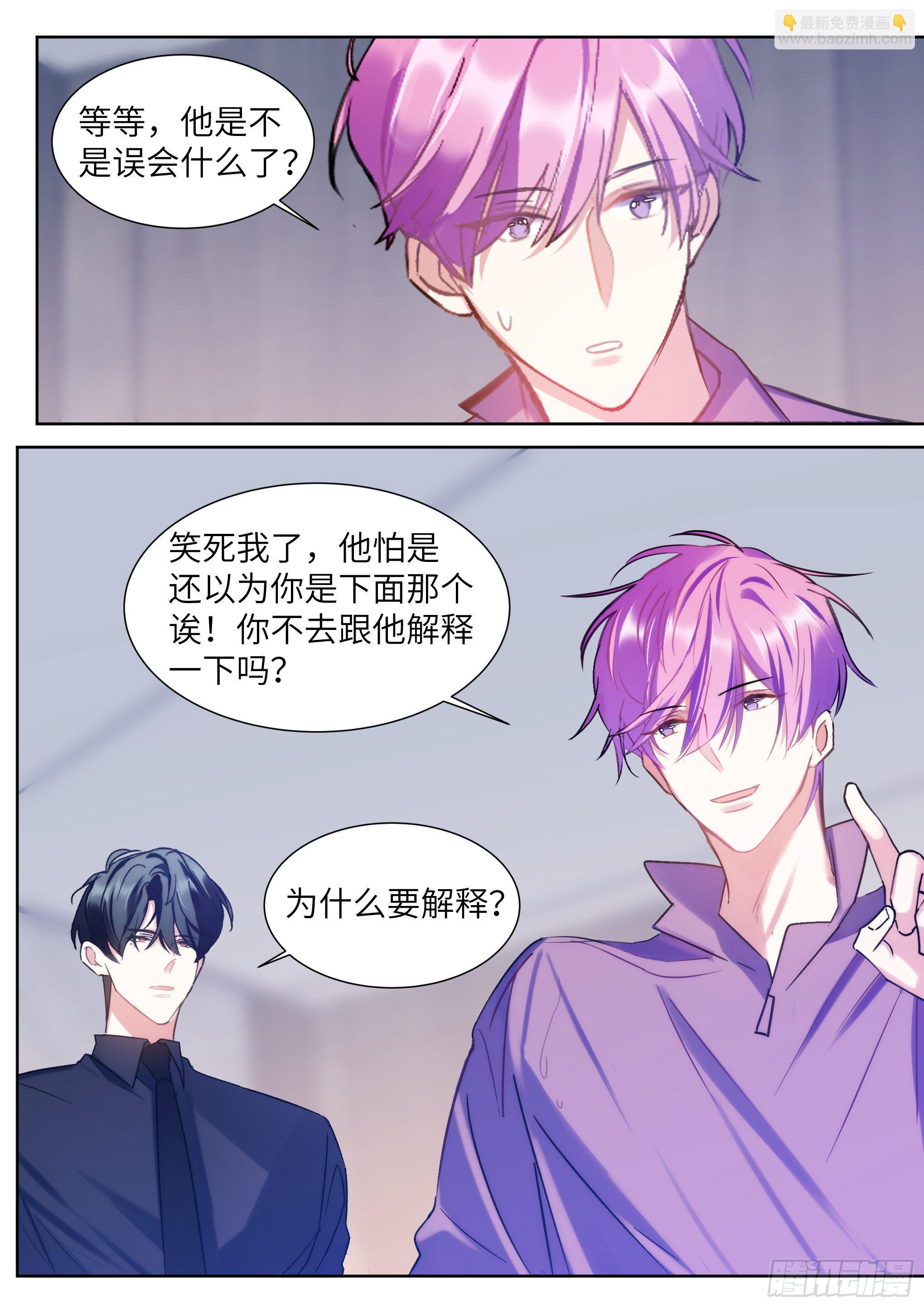 207.尝起来的味道-第233话