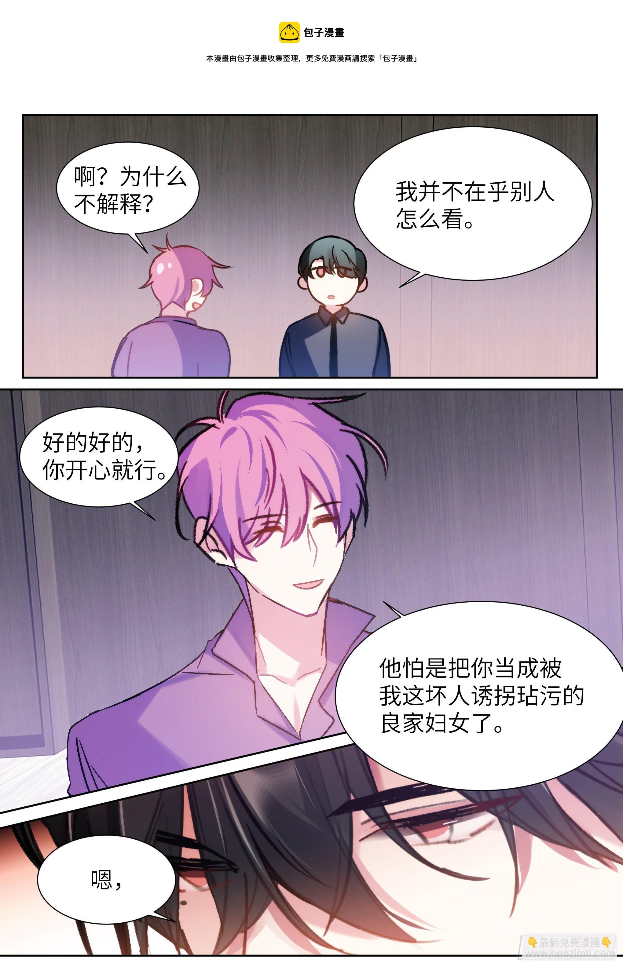 207.尝起来的味道-第233话