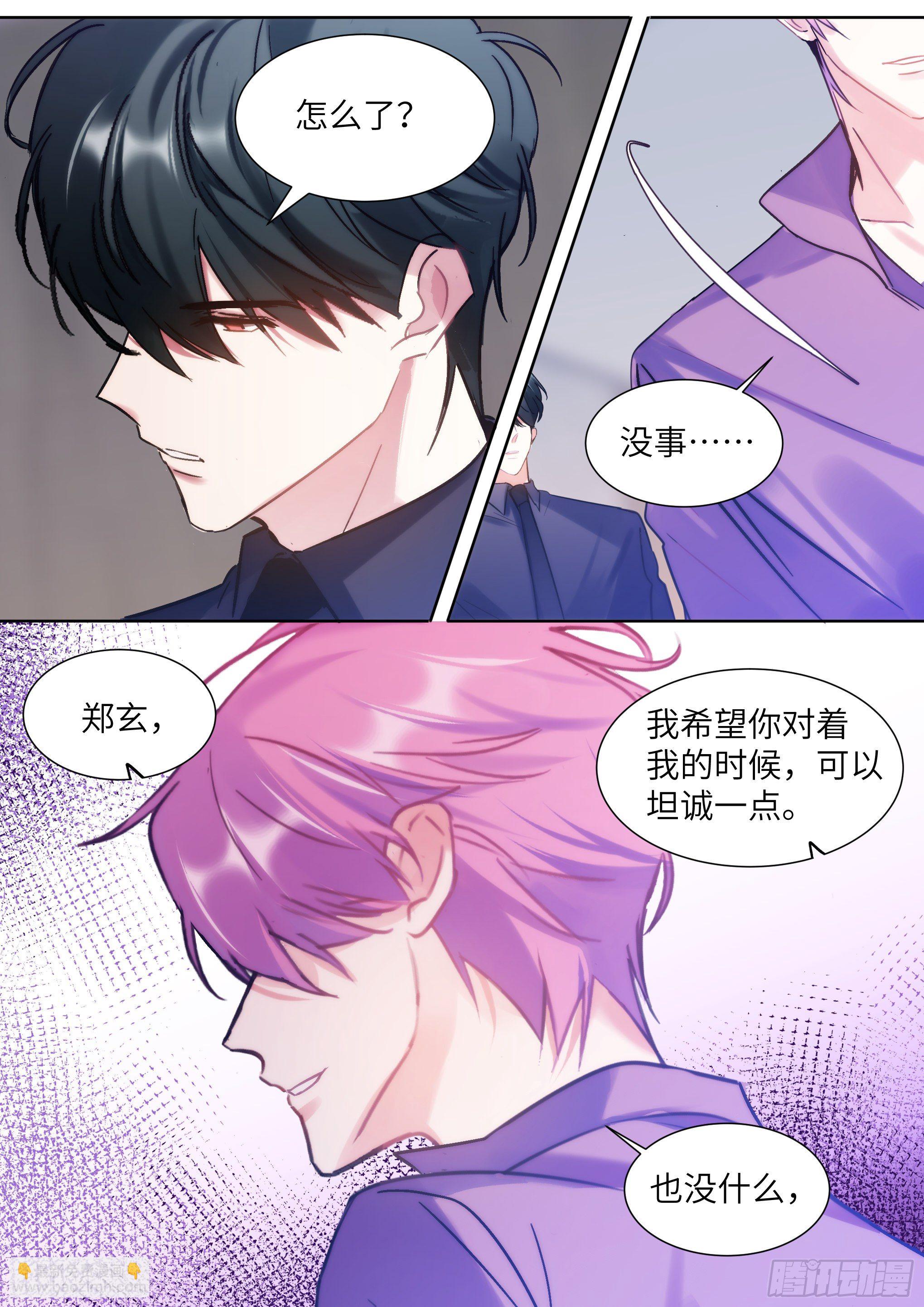 207.尝起来的味道-第233话