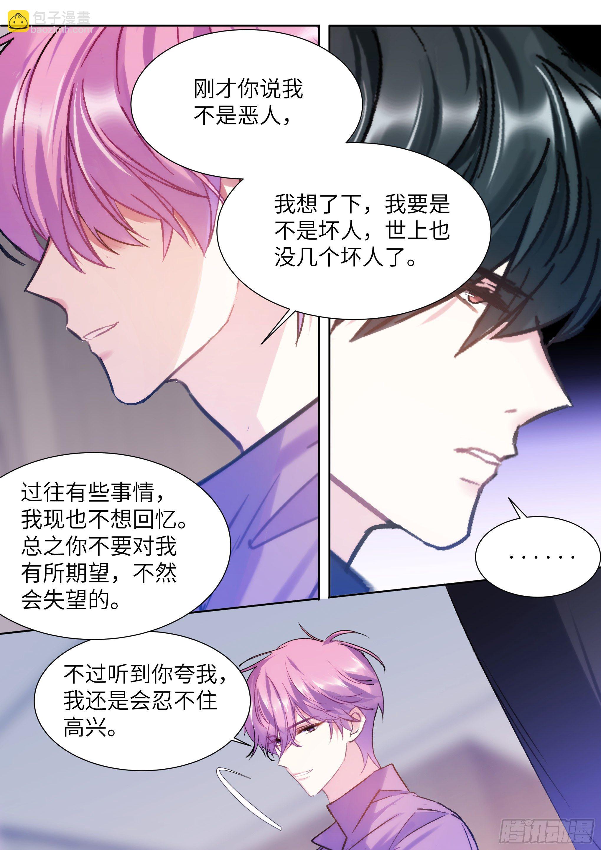 207.尝起来的味道-第233话