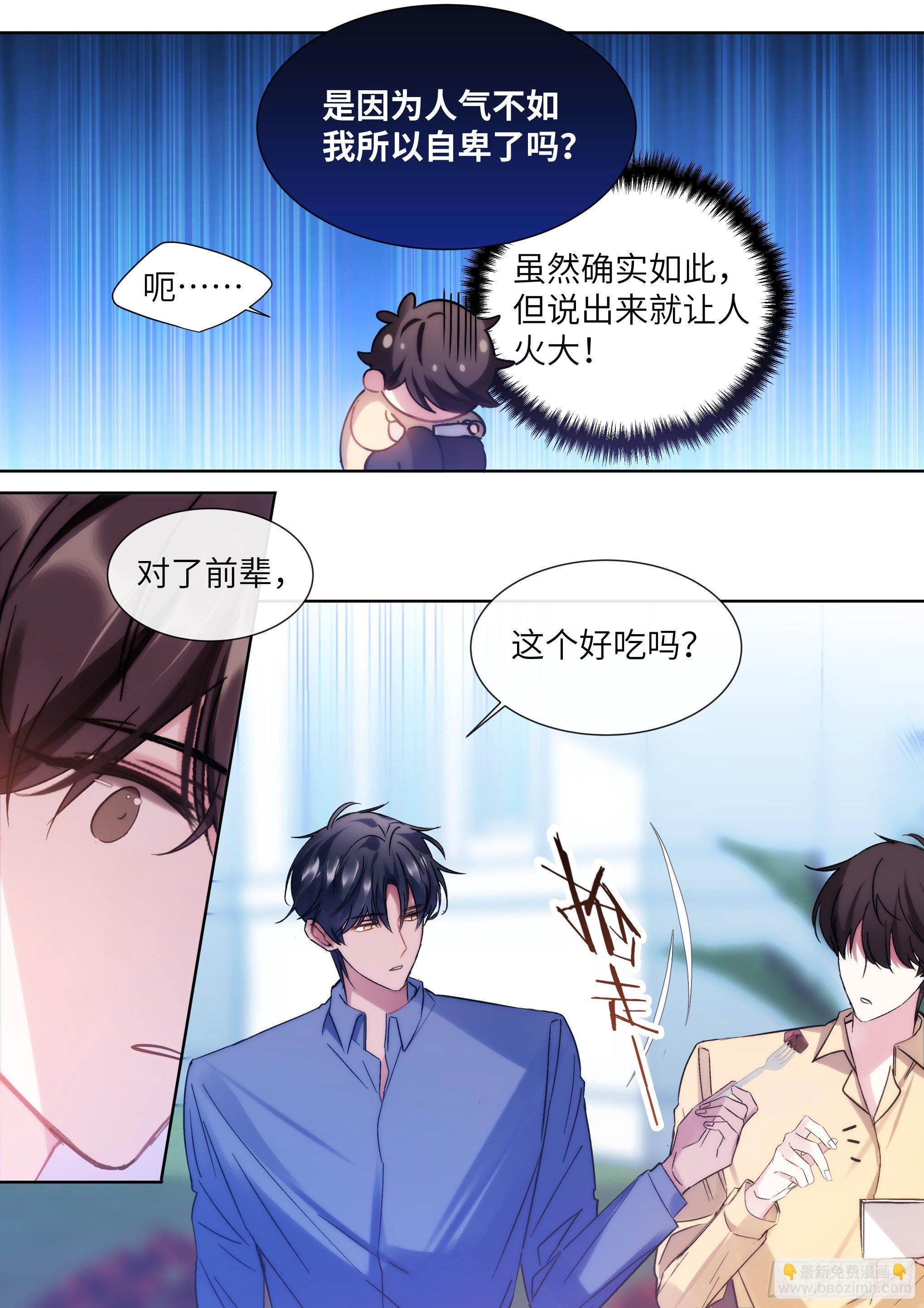 207.尝起来的味道-第233话