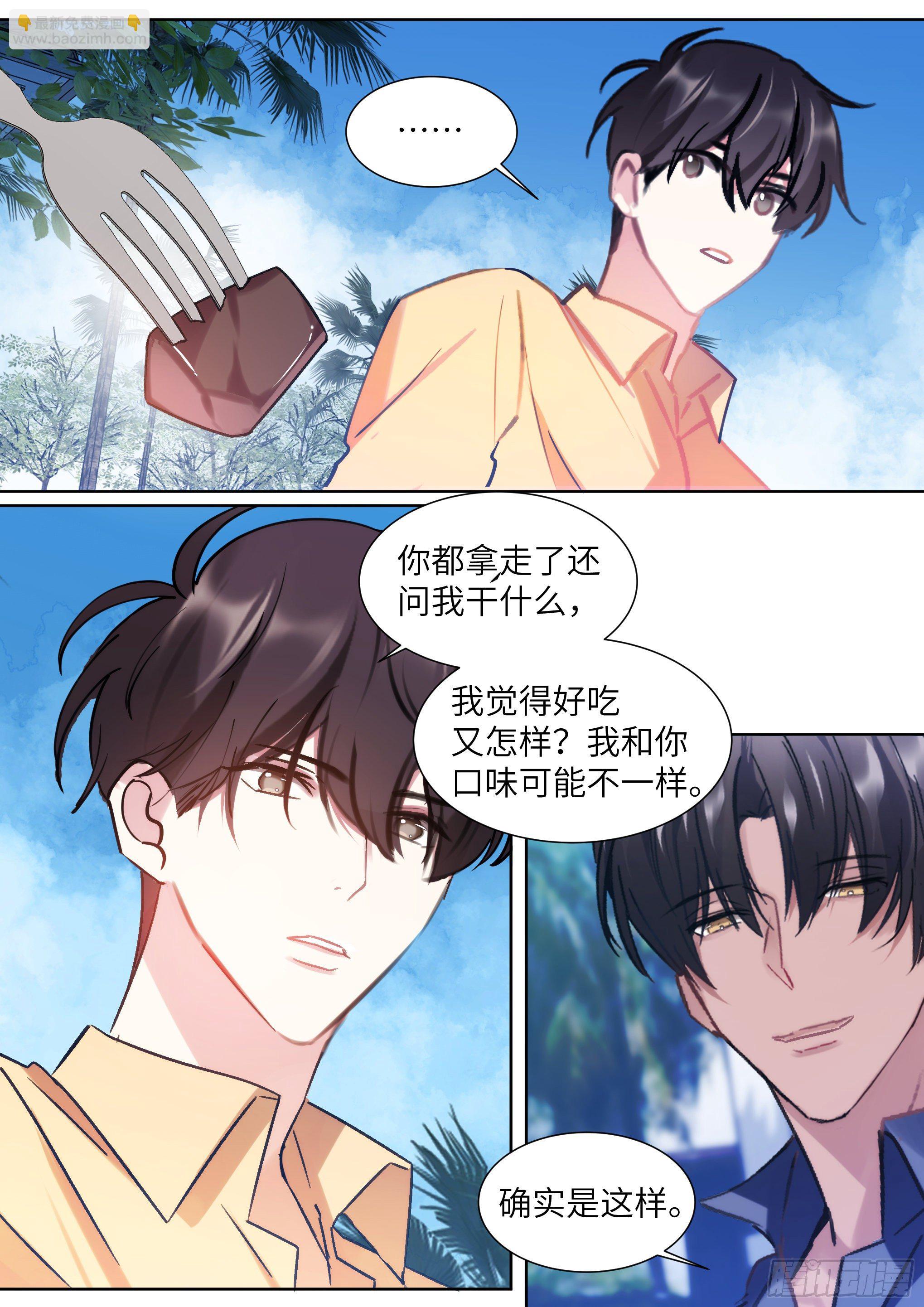 207.尝起来的味道-第233话