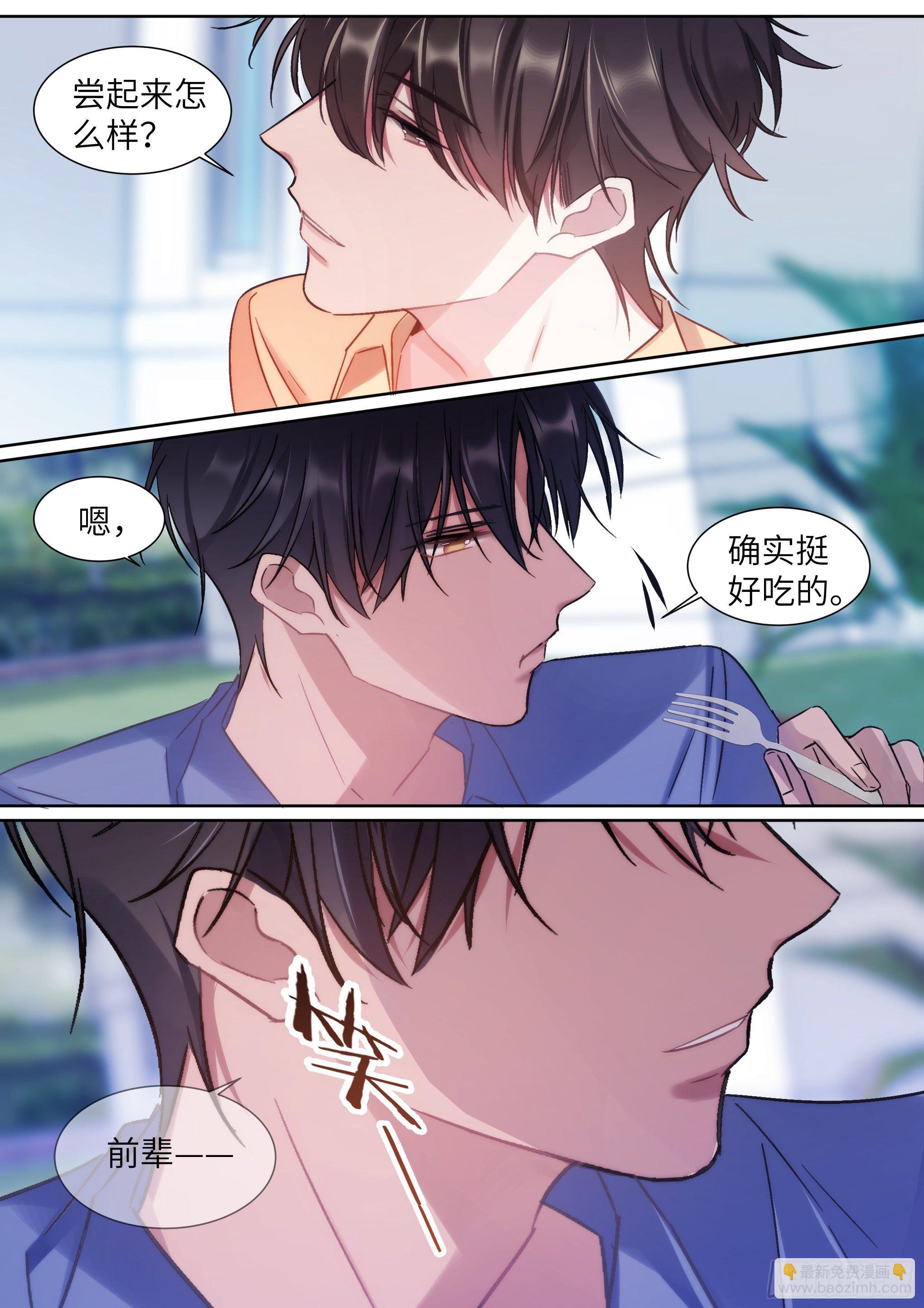 207.尝起来的味道-第233话