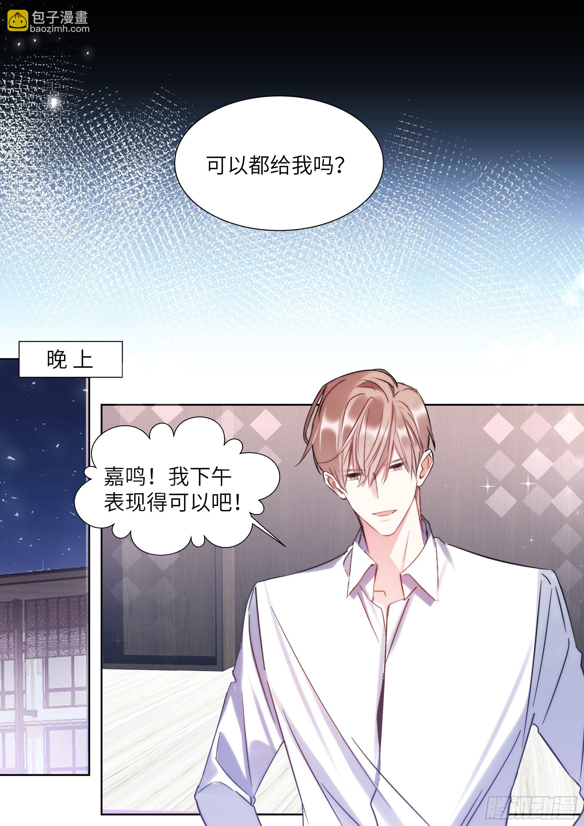 207.尝起来的味道-第233话