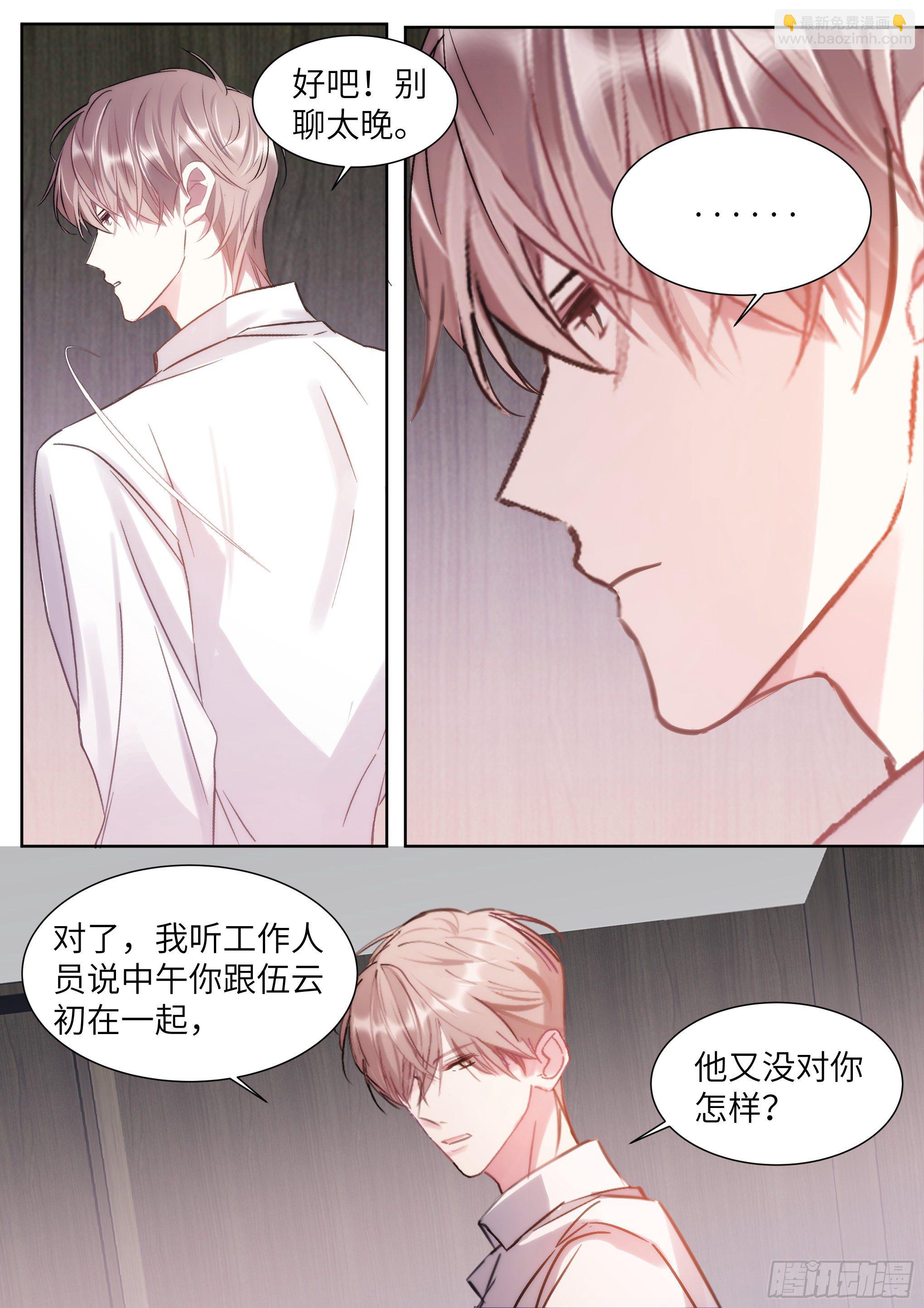 207.尝起来的味道-第233话