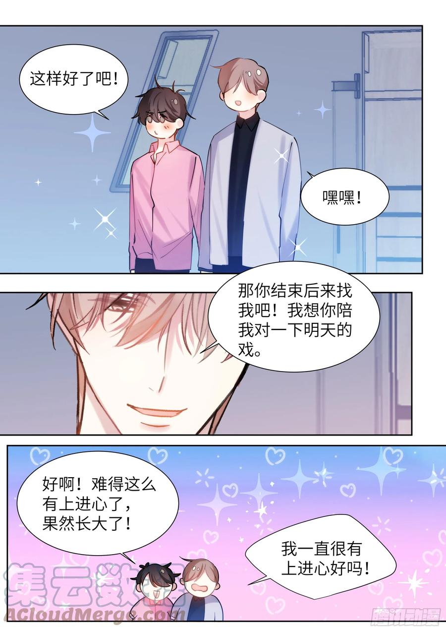 208.上热搜-第227话