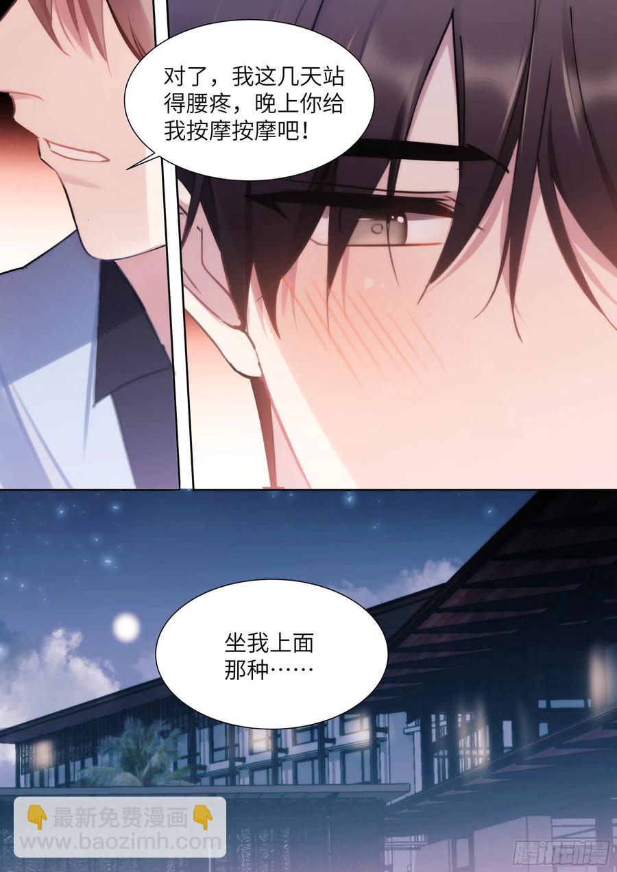 208.上热搜-第227话