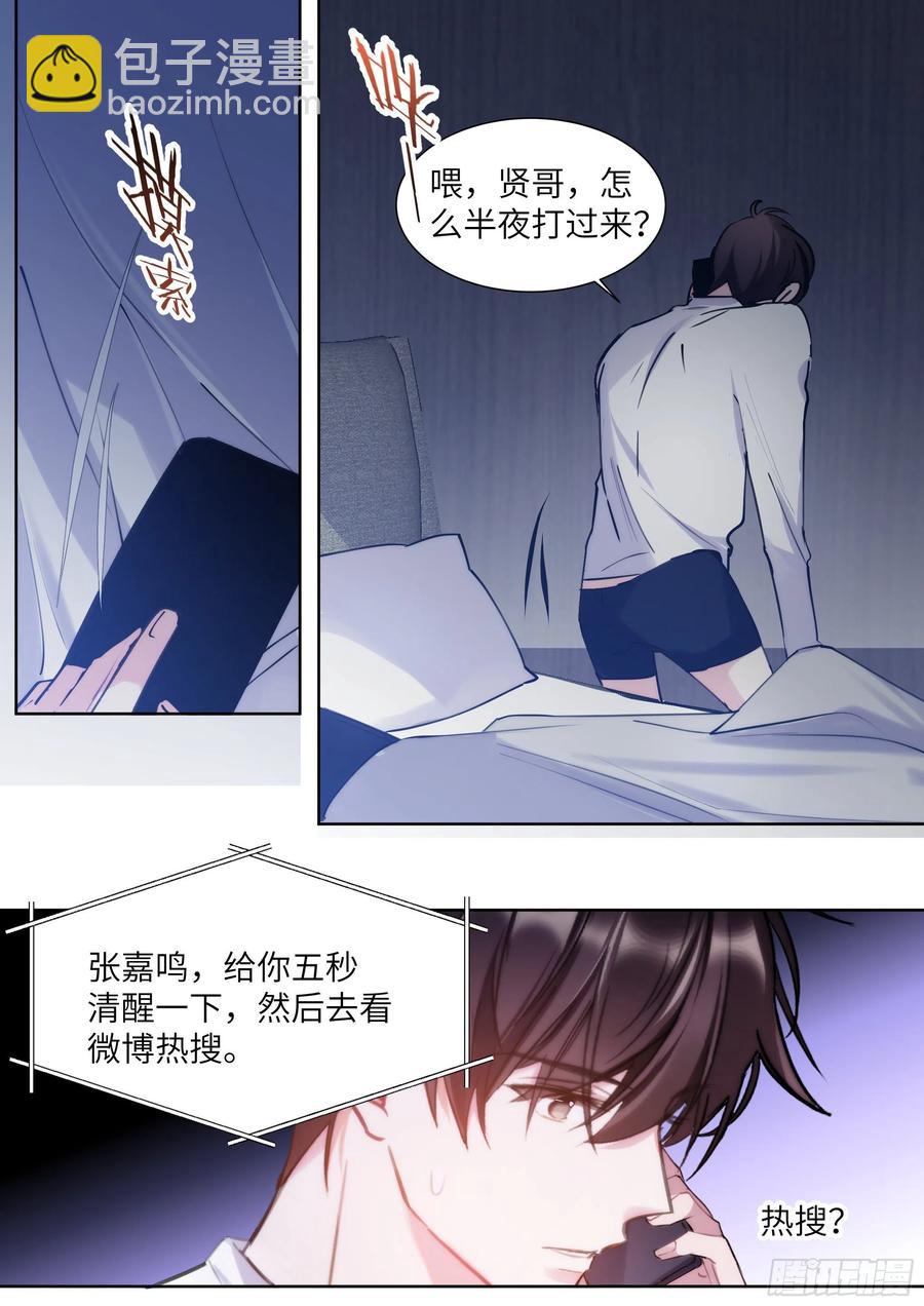 208.上热搜-第227话