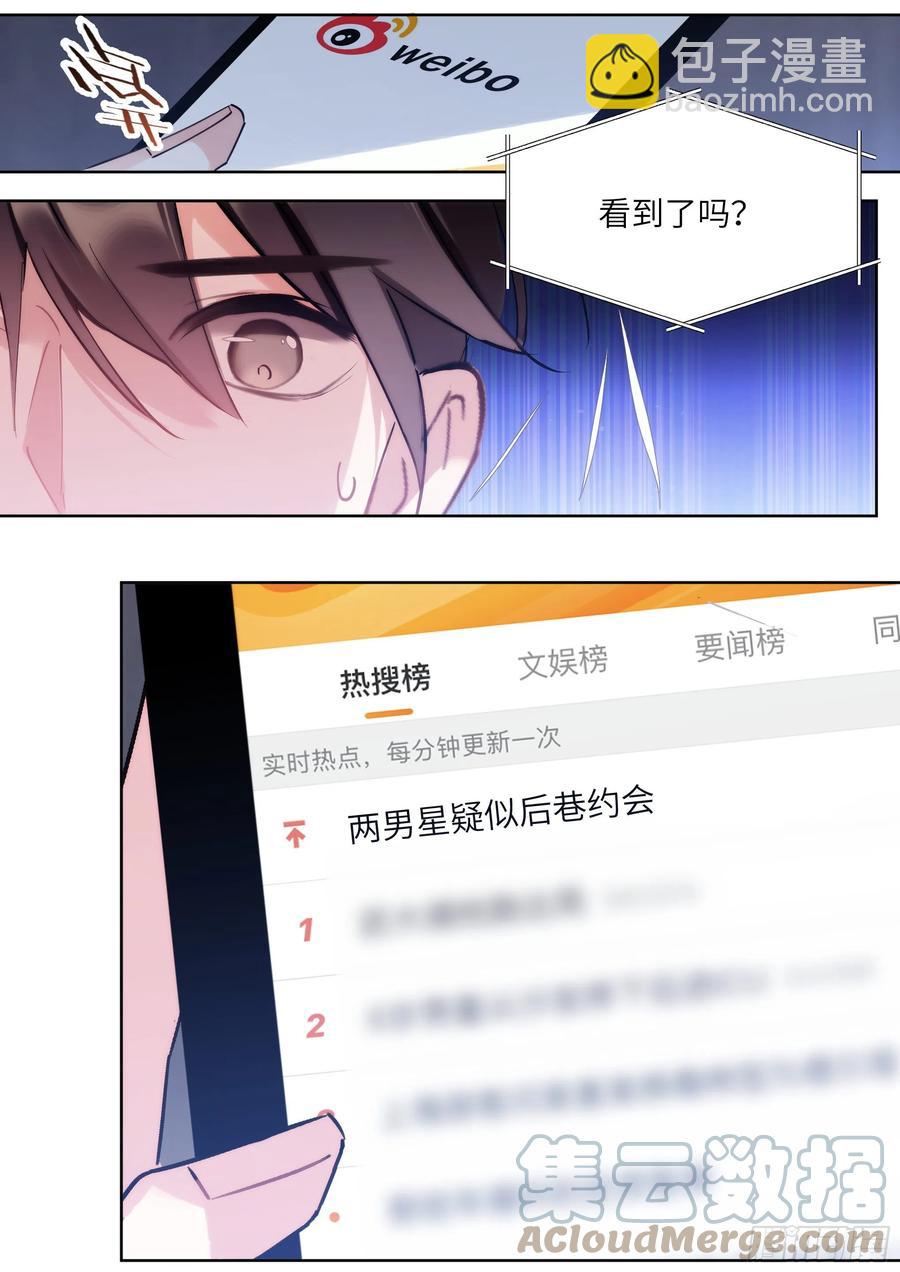 208.上热搜-第227话