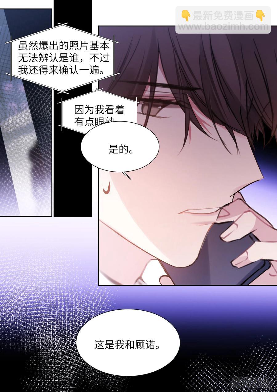 208.上热搜-第227话