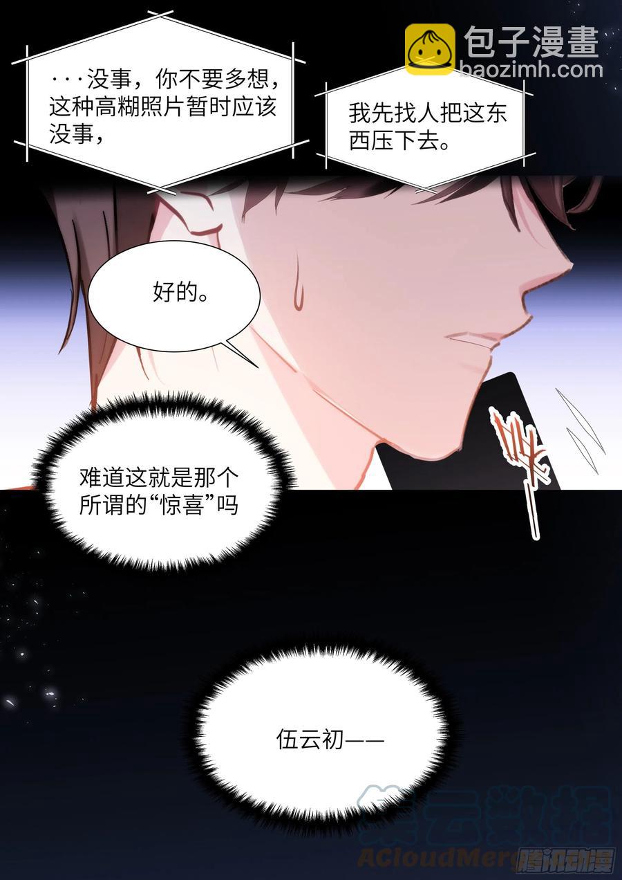 208.上热搜-第227话