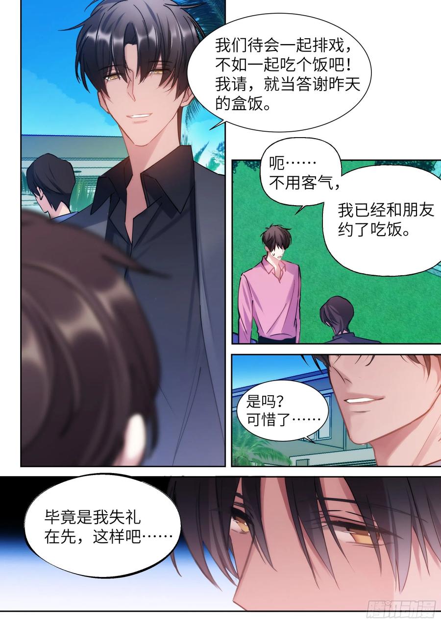 208.上热搜-第227话
