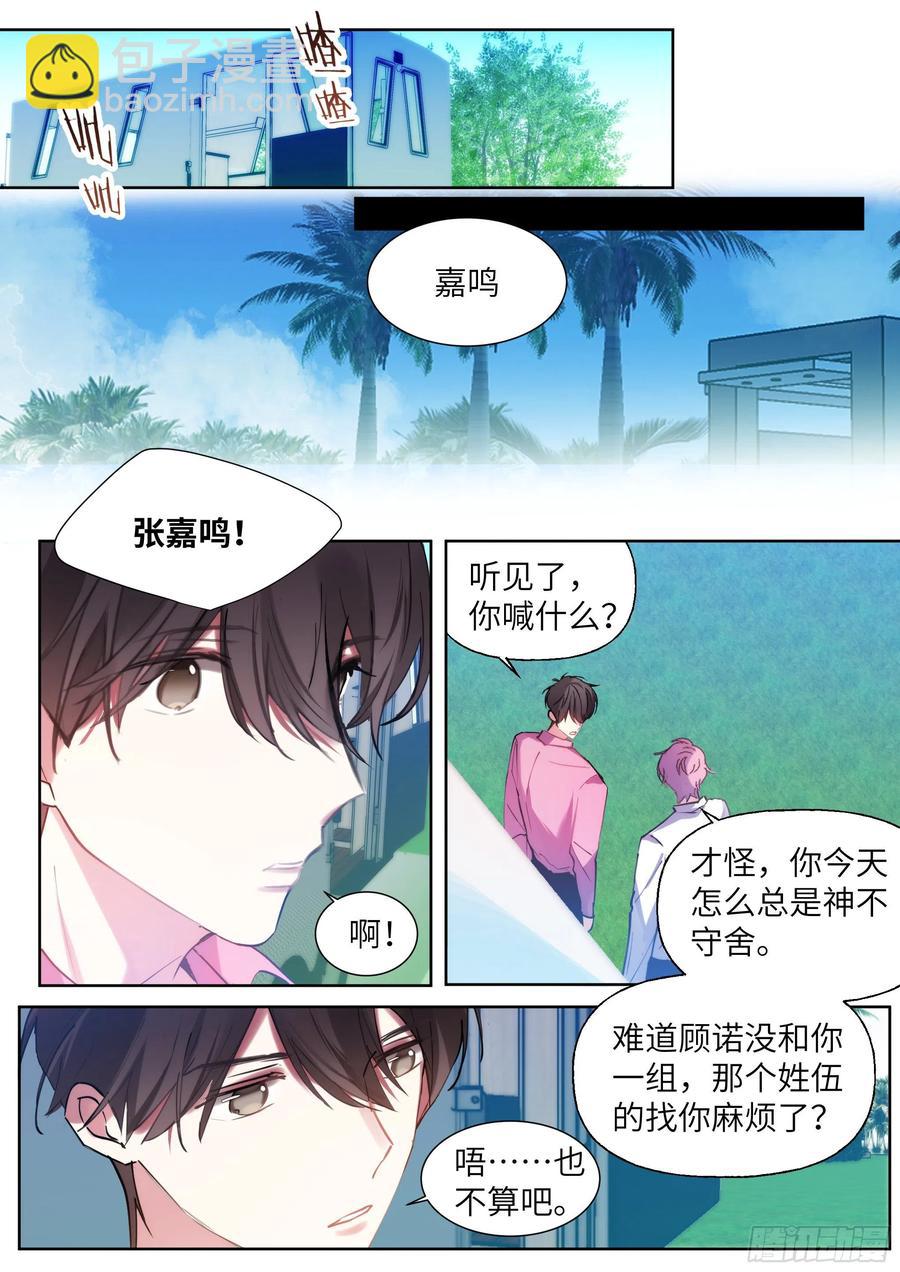208.上热搜-第227话