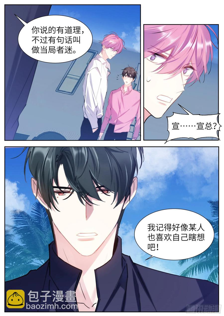 208.上热搜-第227话