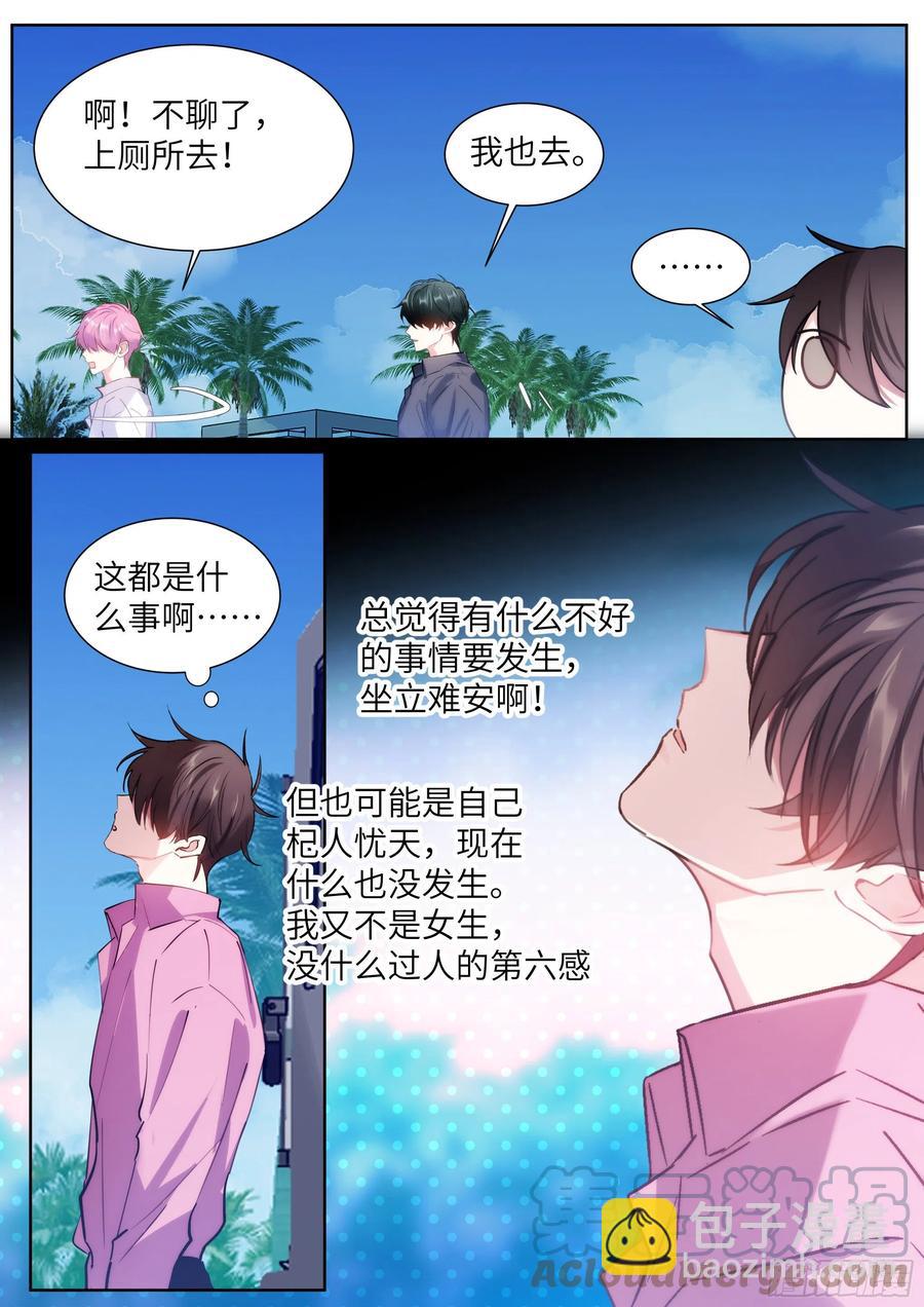208.上热搜-第227话