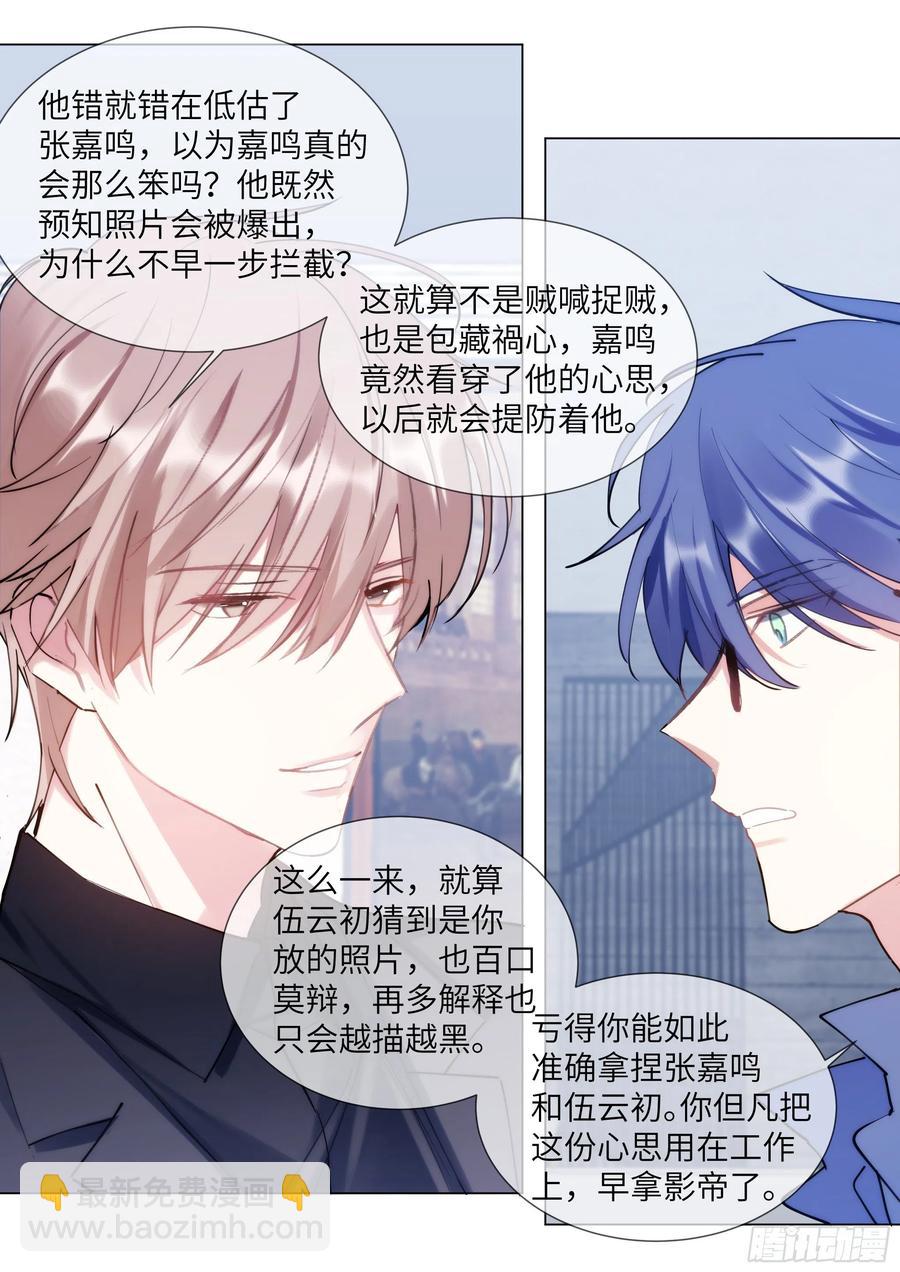 210.精准拿捏-第229话