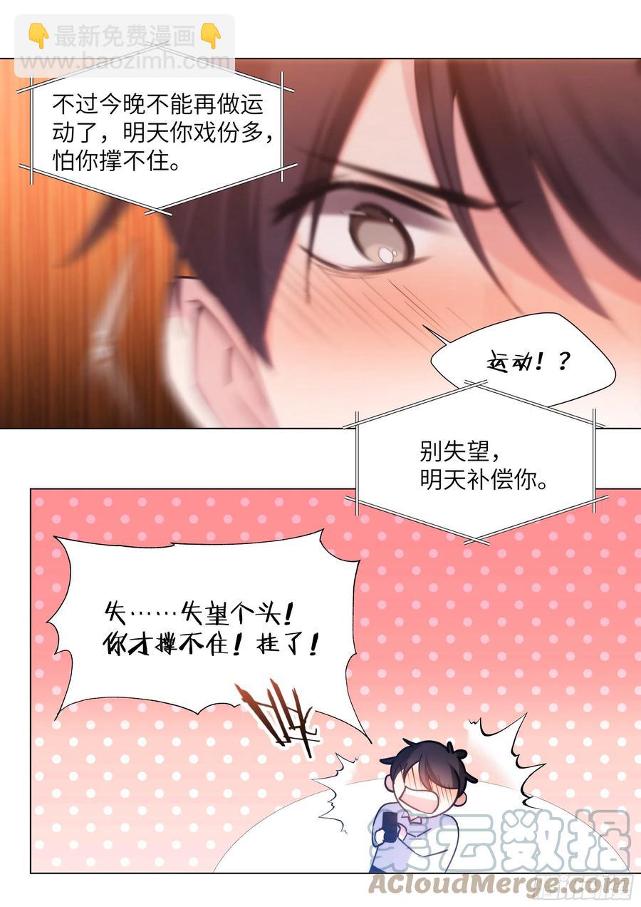 210.精准拿捏-第229话