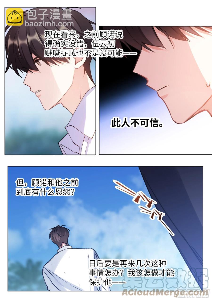 210.精准拿捏-第229话