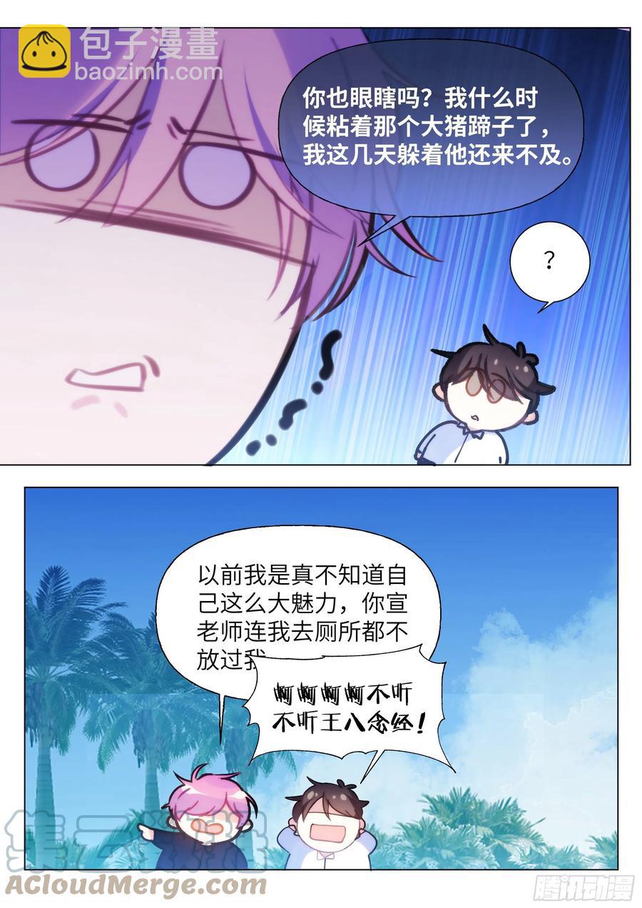 210.精准拿捏-第229话