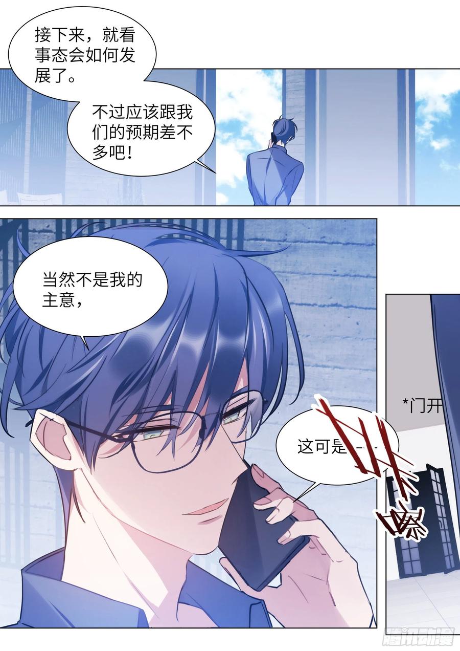 210.精准拿捏-第229话