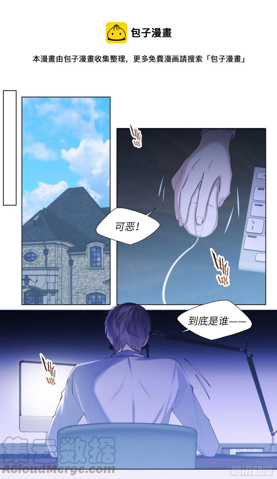 211.演员的自我探索-第231话