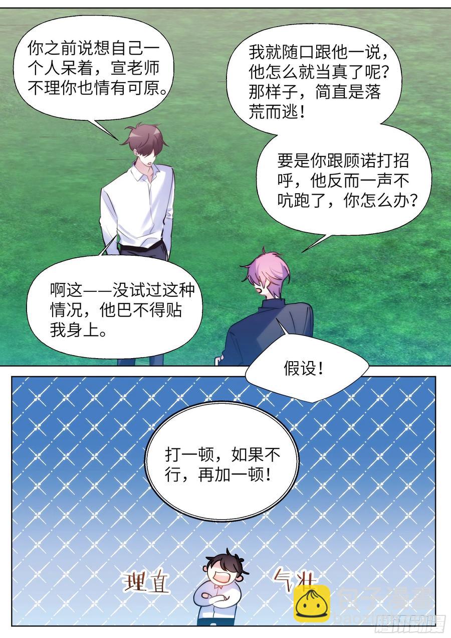 211.演员的自我探索-第231话