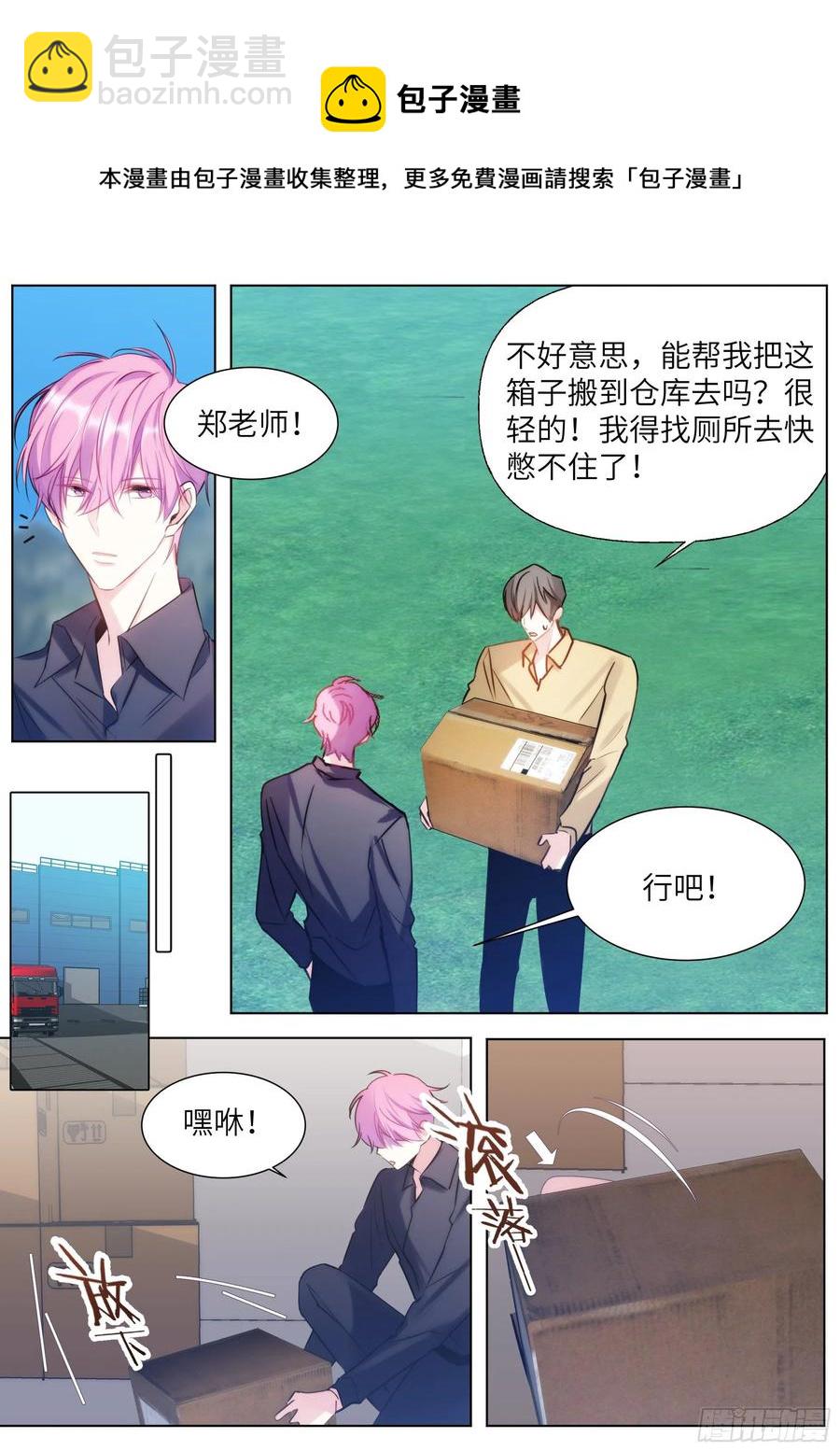 211.演员的自我探索-第231话