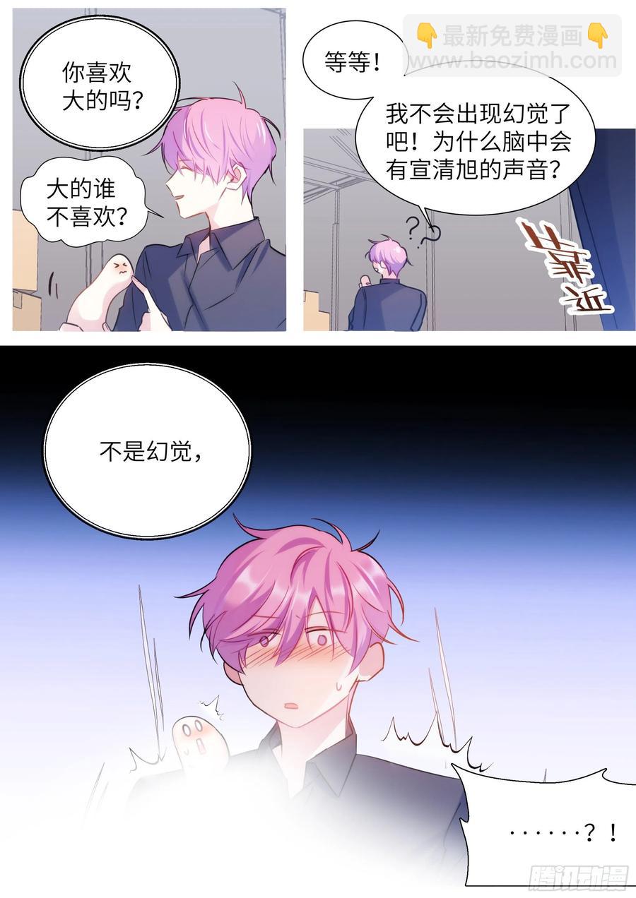 211.演员的自我探索-第231话
