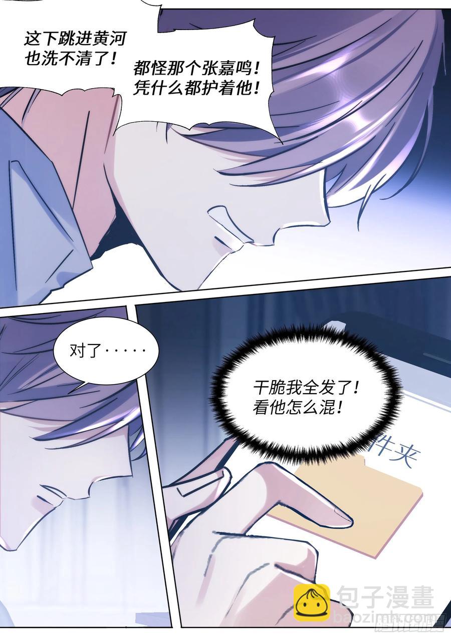 211.演员的自我探索-第231话