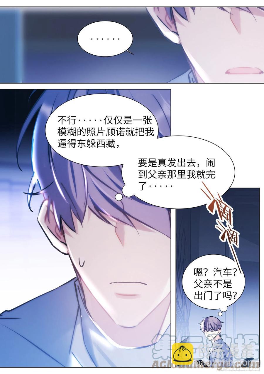 211.演员的自我探索-第231话