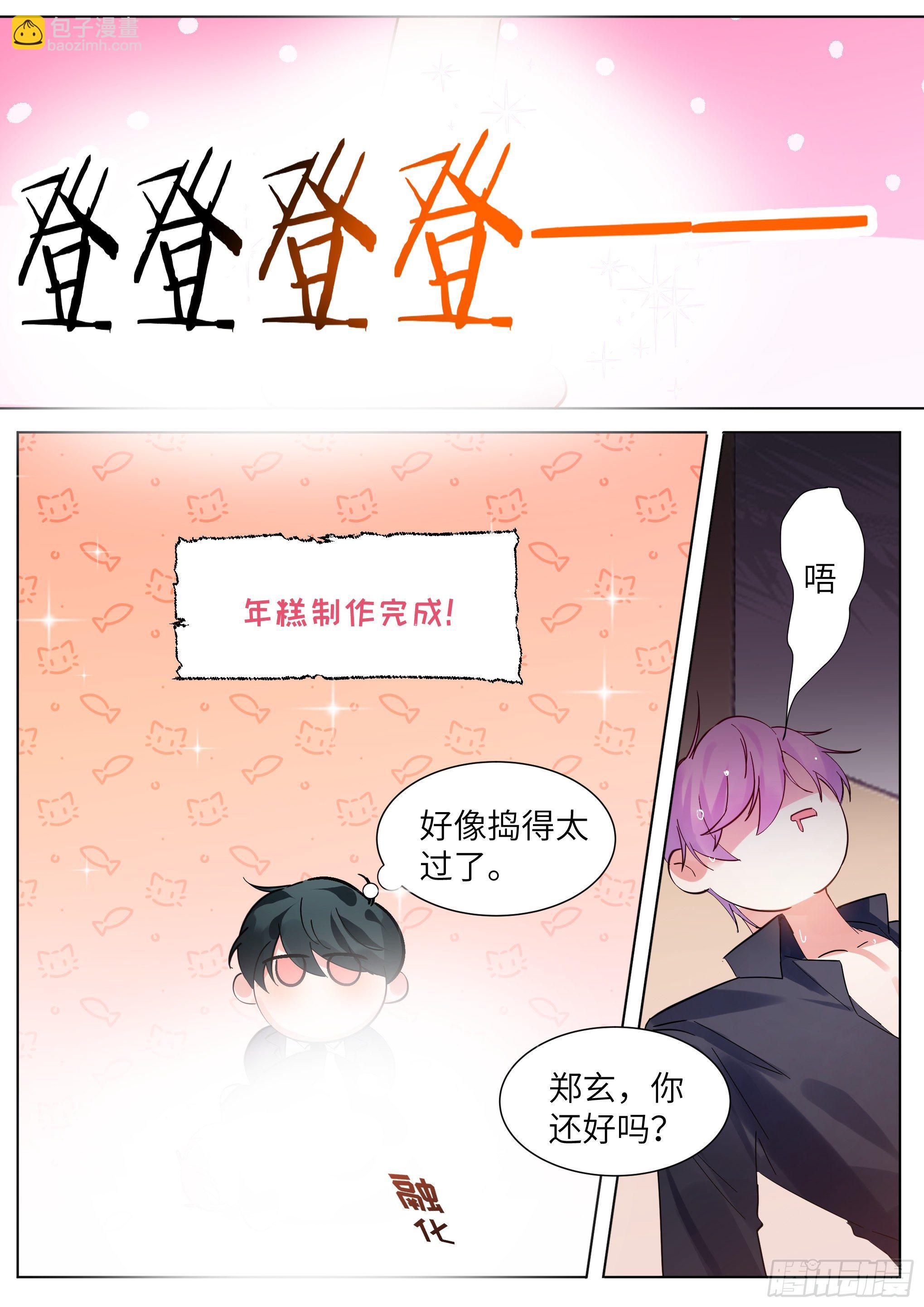 213.影帝展厨艺-第235话
