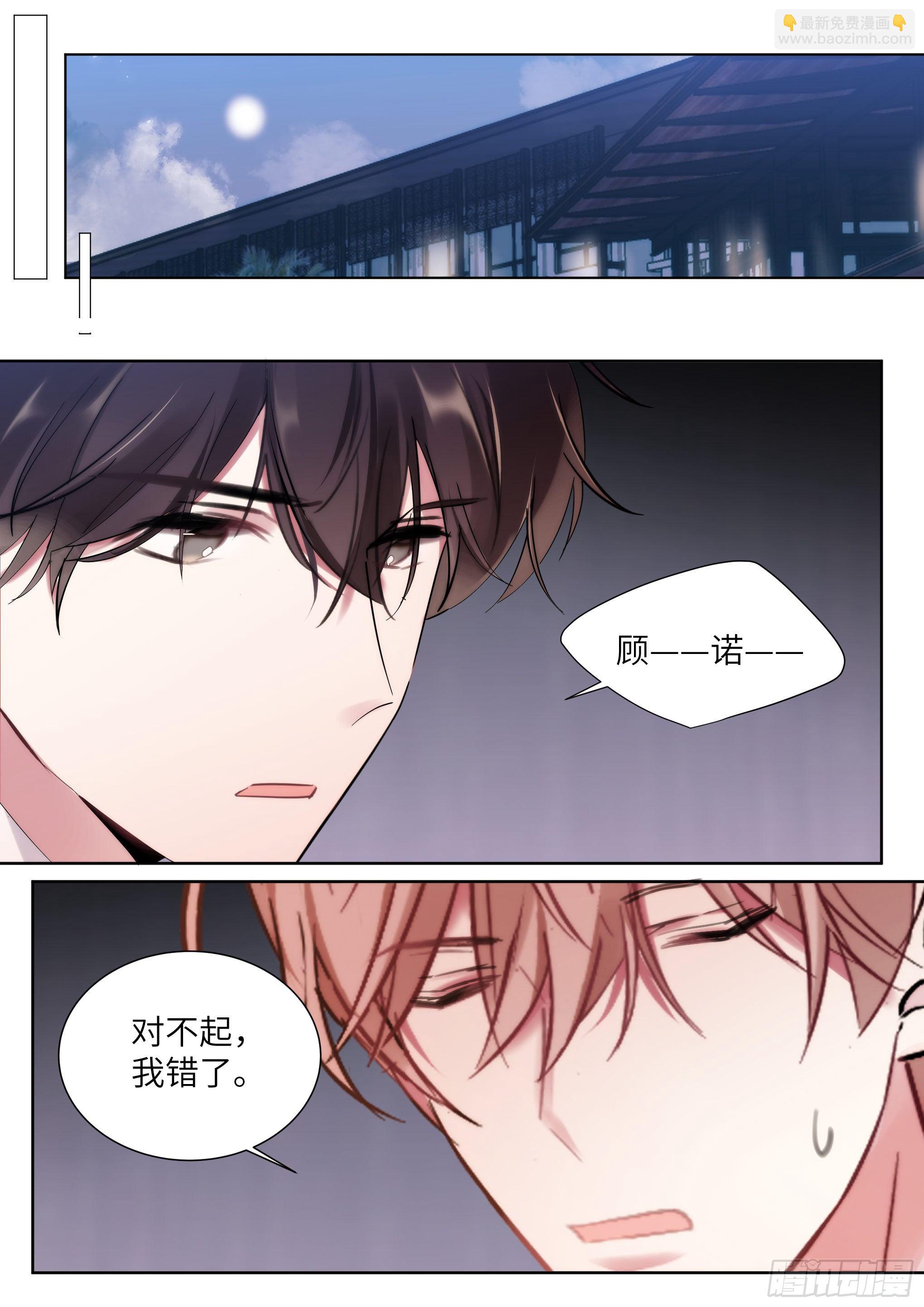 213.影帝展厨艺-第235话
