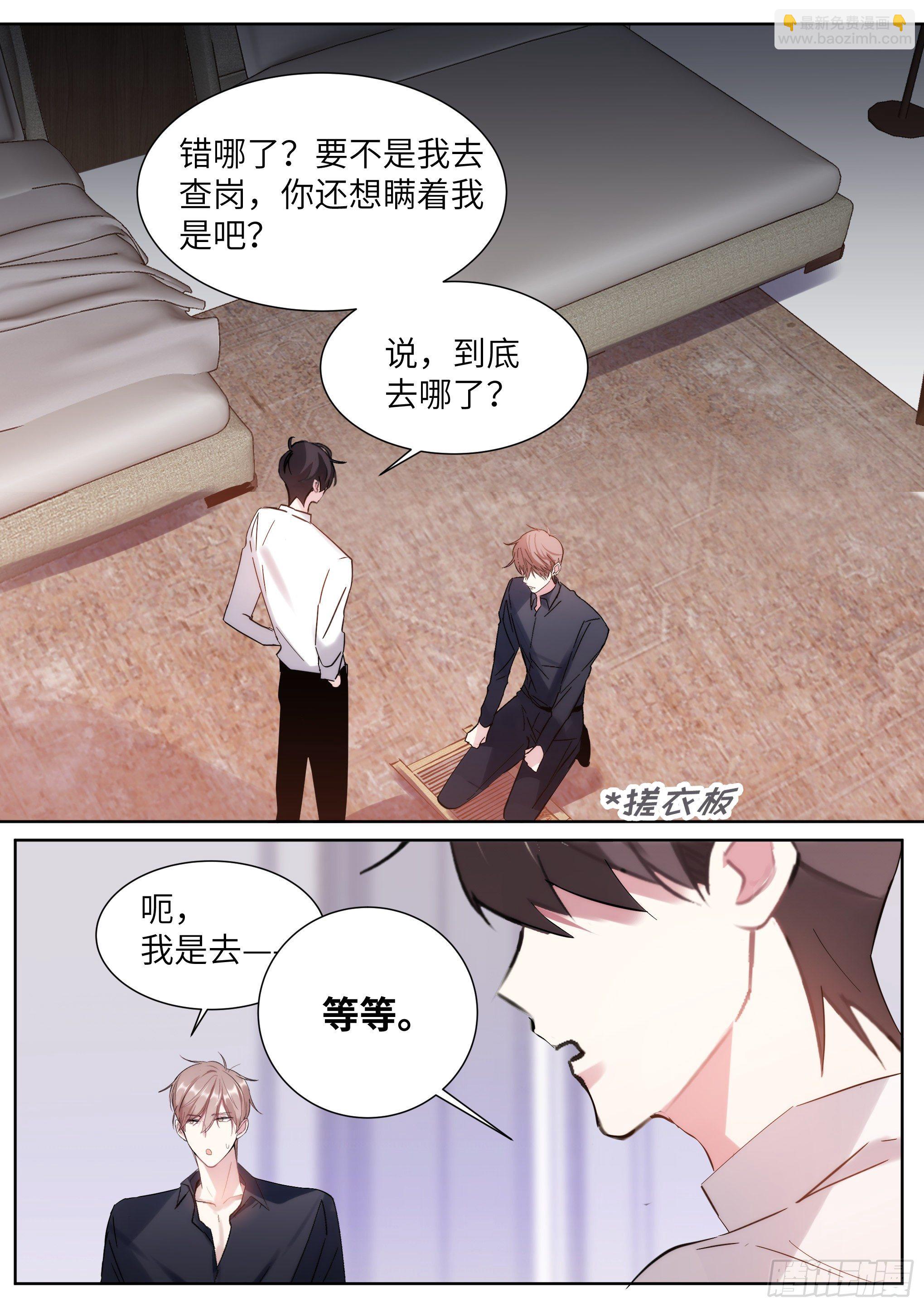 213.影帝展厨艺-第235话