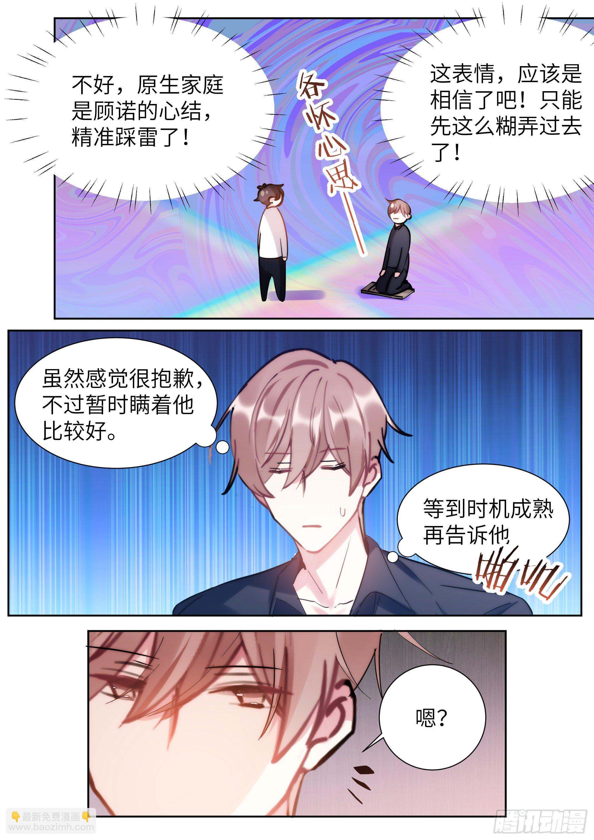 213.影帝展厨艺-第235话