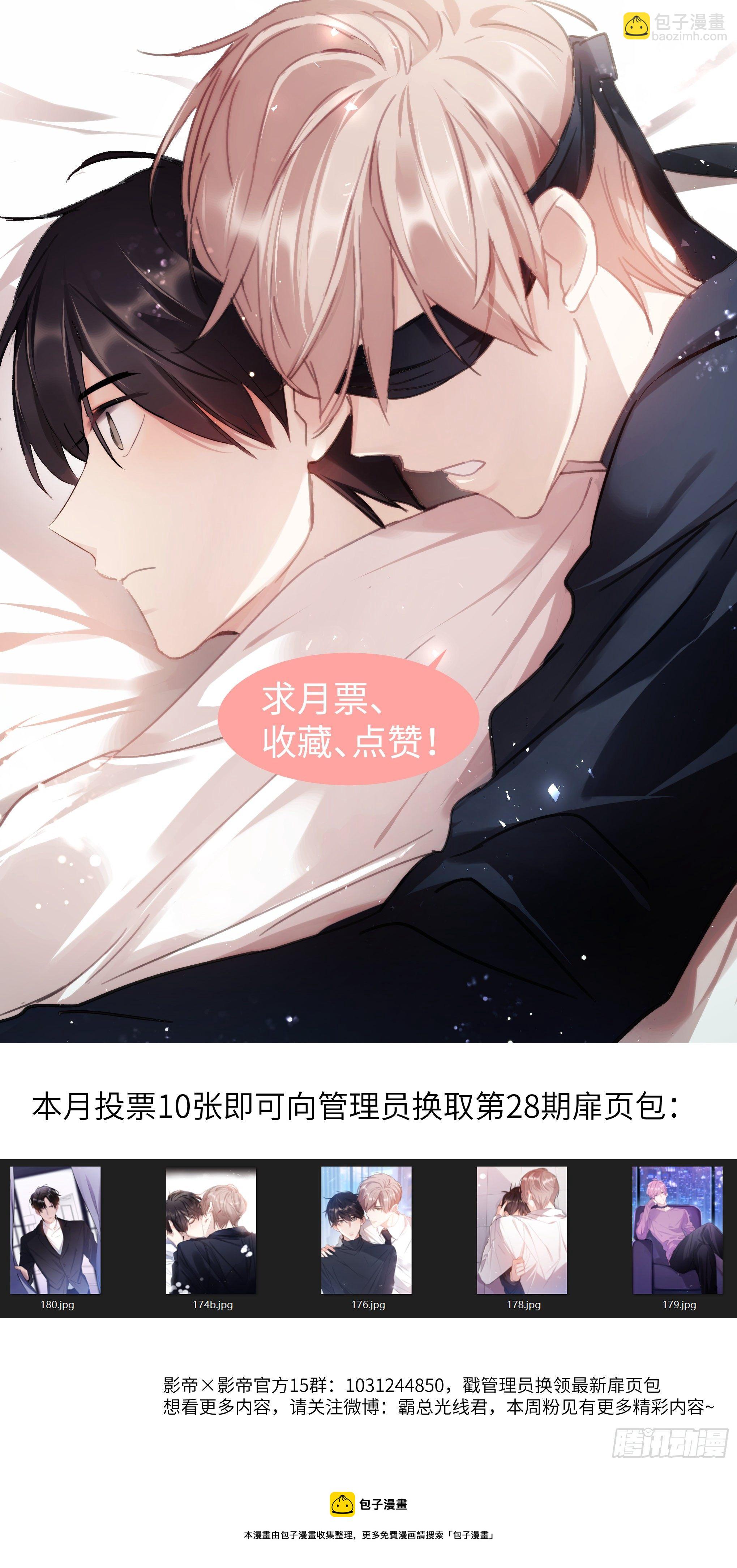 213.影帝展厨艺-第235话