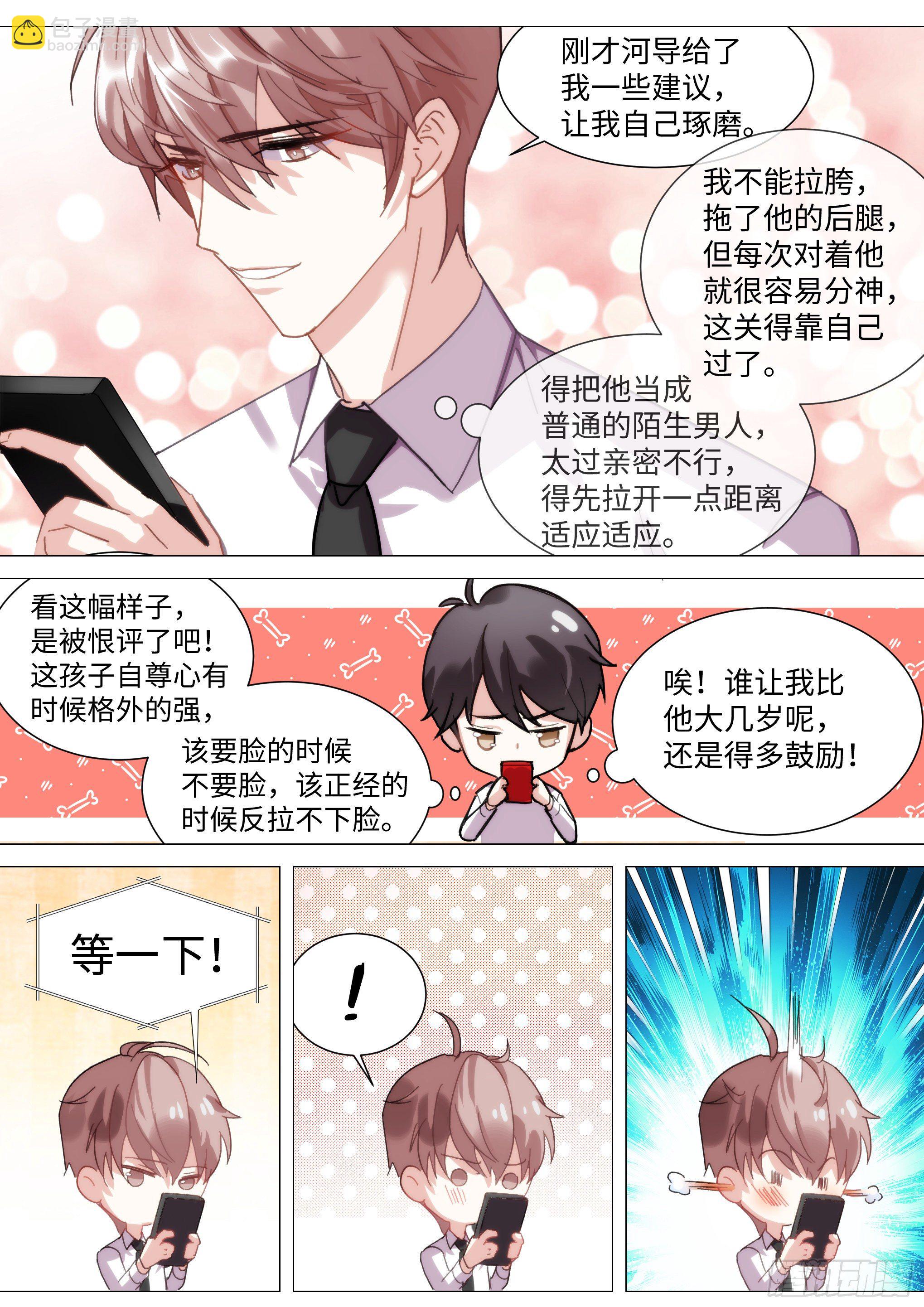 215.鼓励教育-第239话