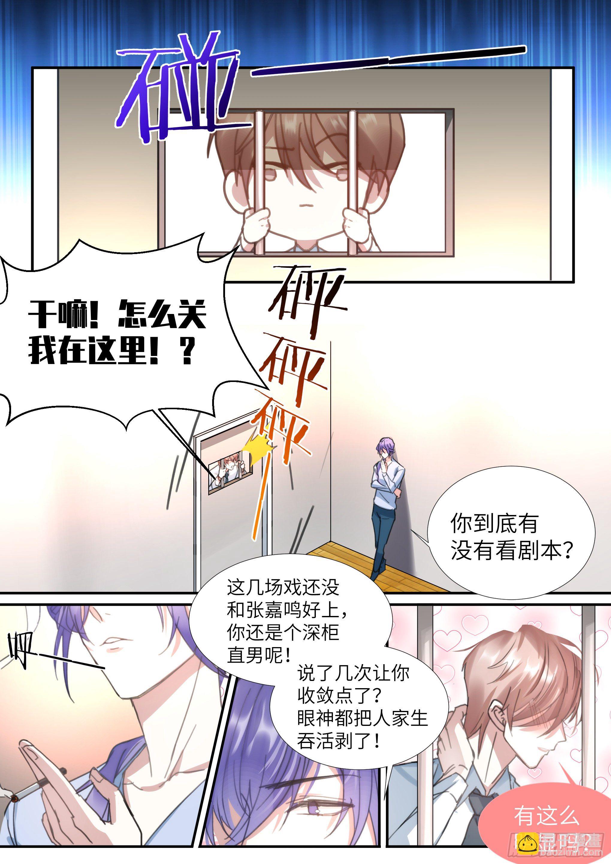 215.鼓励教育-第239话