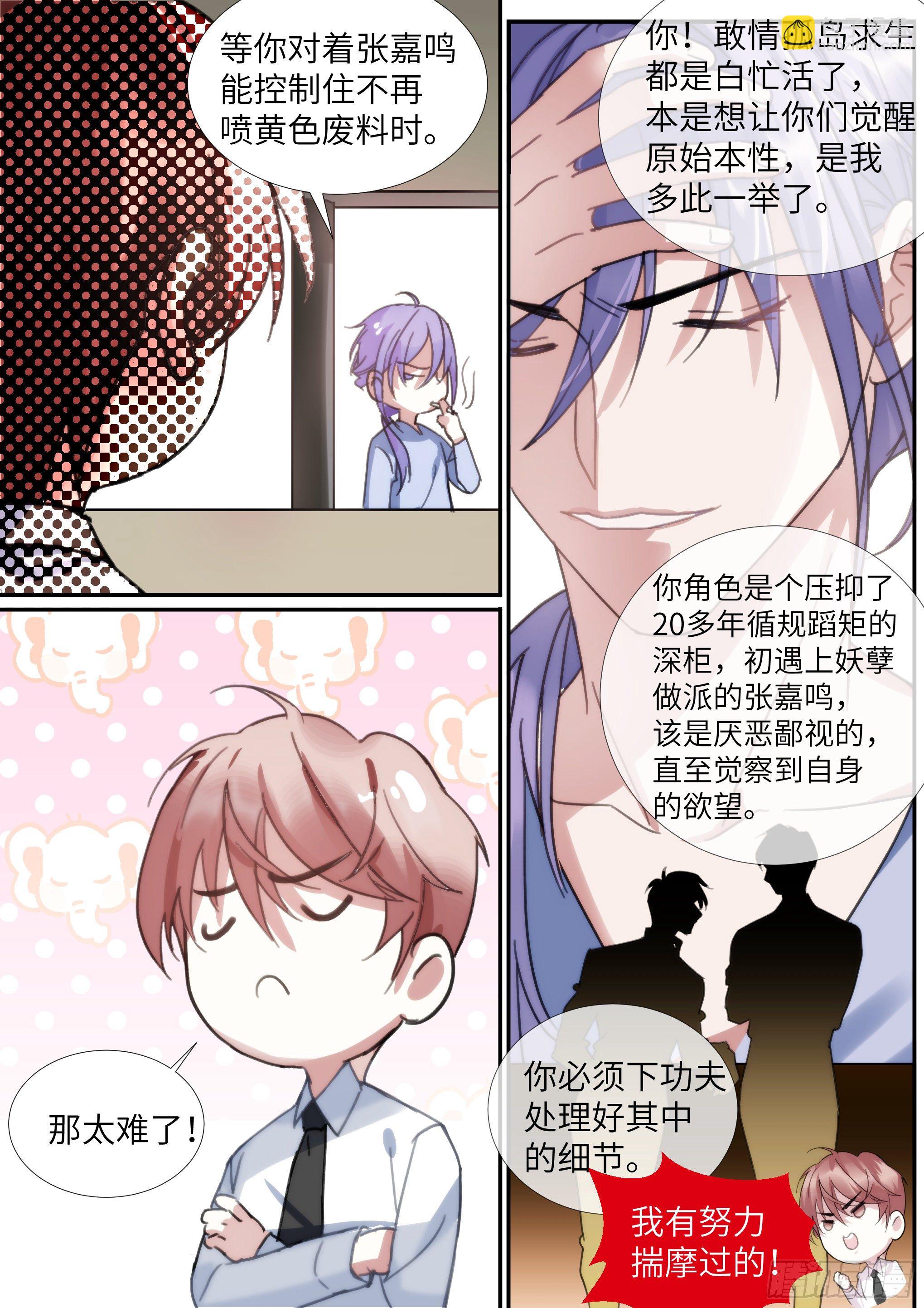 215.鼓励教育-第239话