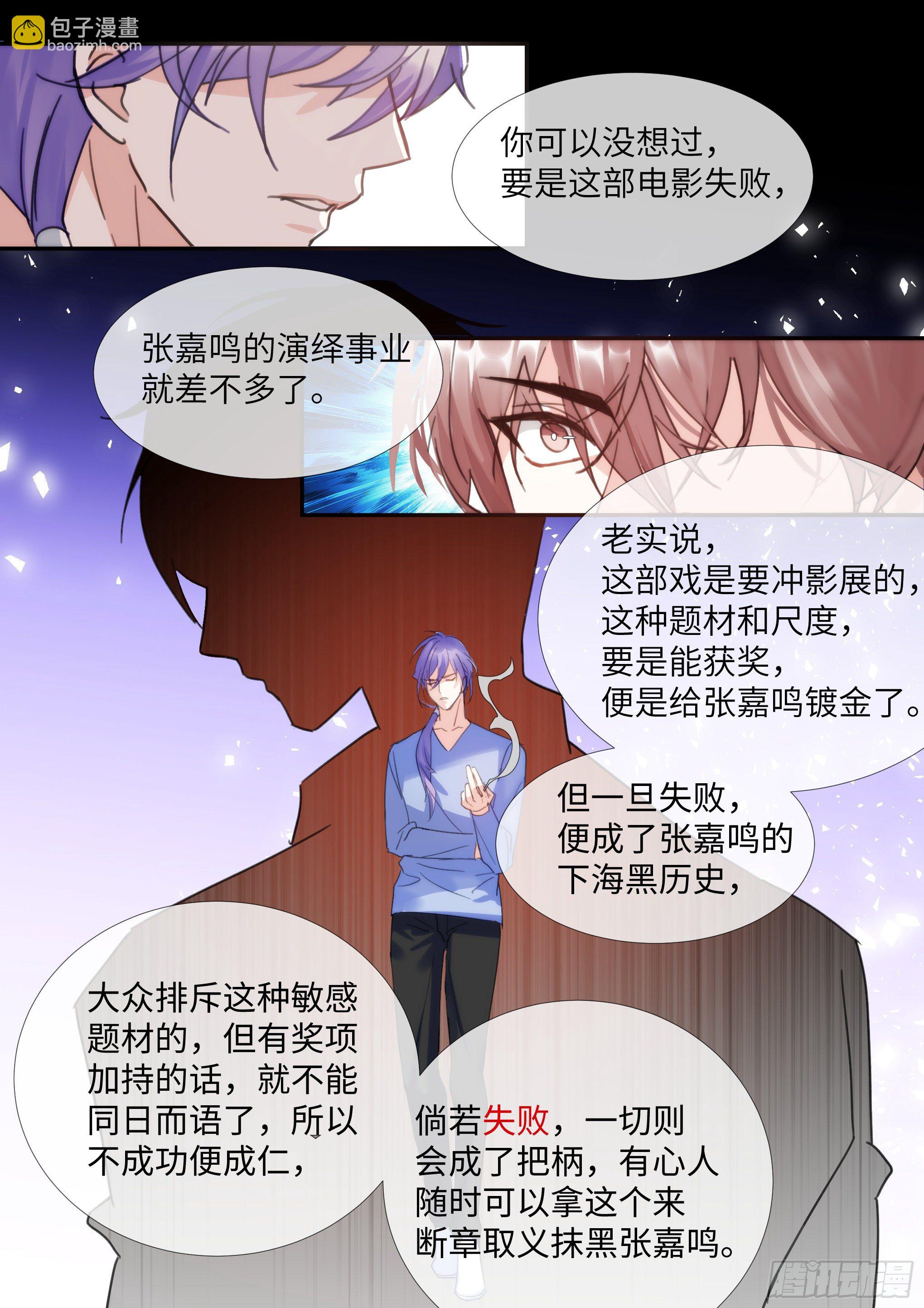 215.鼓励教育-第239话